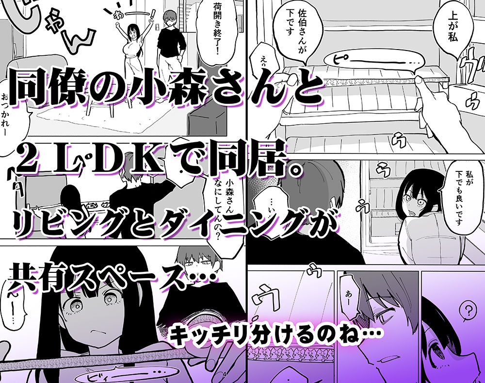 エロ漫画:家賃を半分にしただけ hitomi サンプル画像
