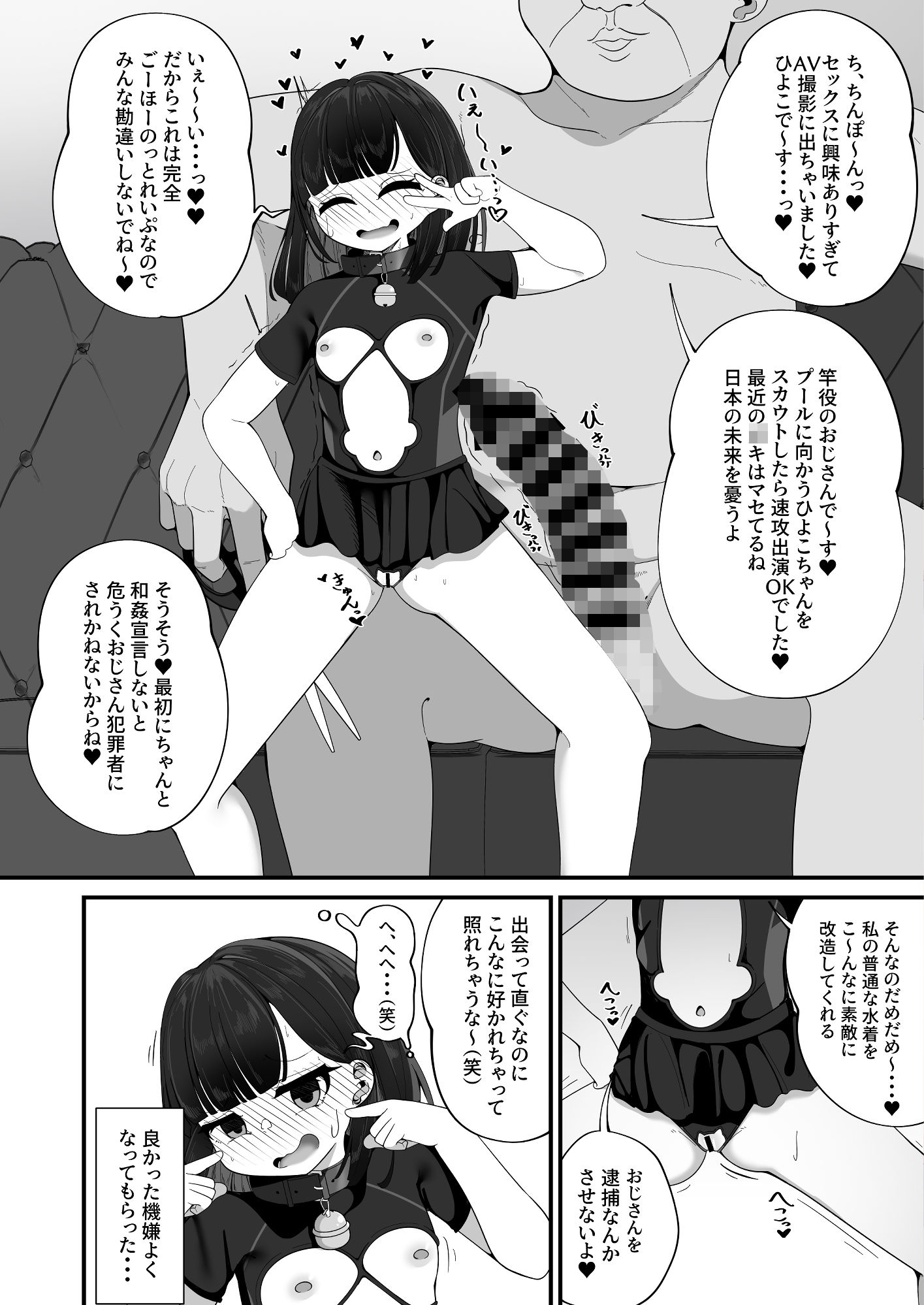 私だけが正気な映像（ポルノビデオ） サンプル画像 2