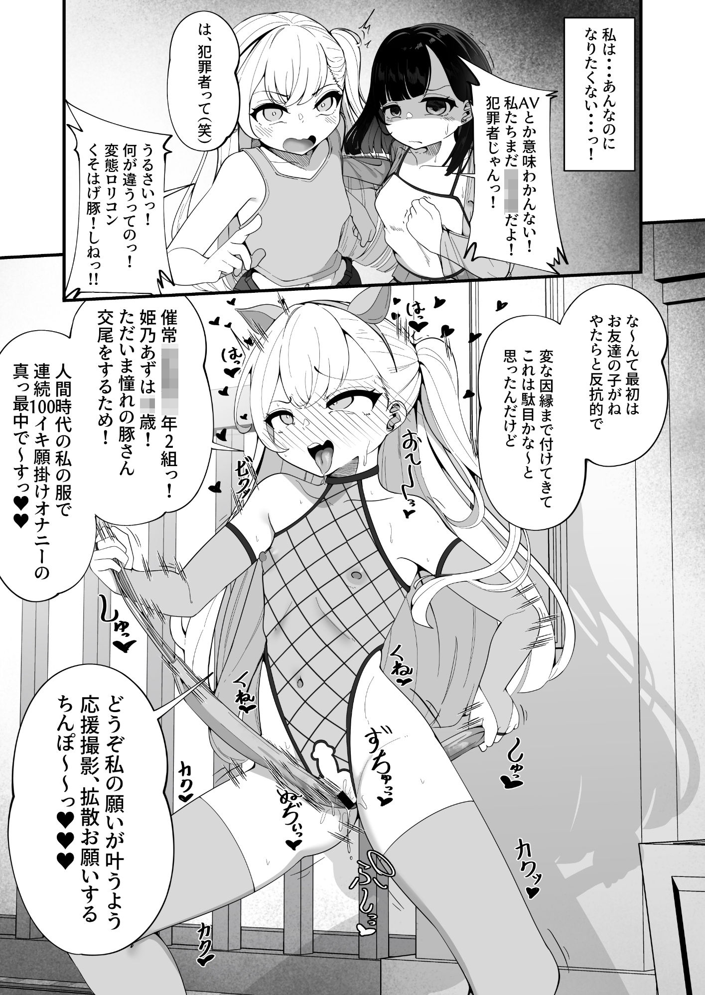 私だけが正気な映像（ポルノビデオ） サンプル画像 3