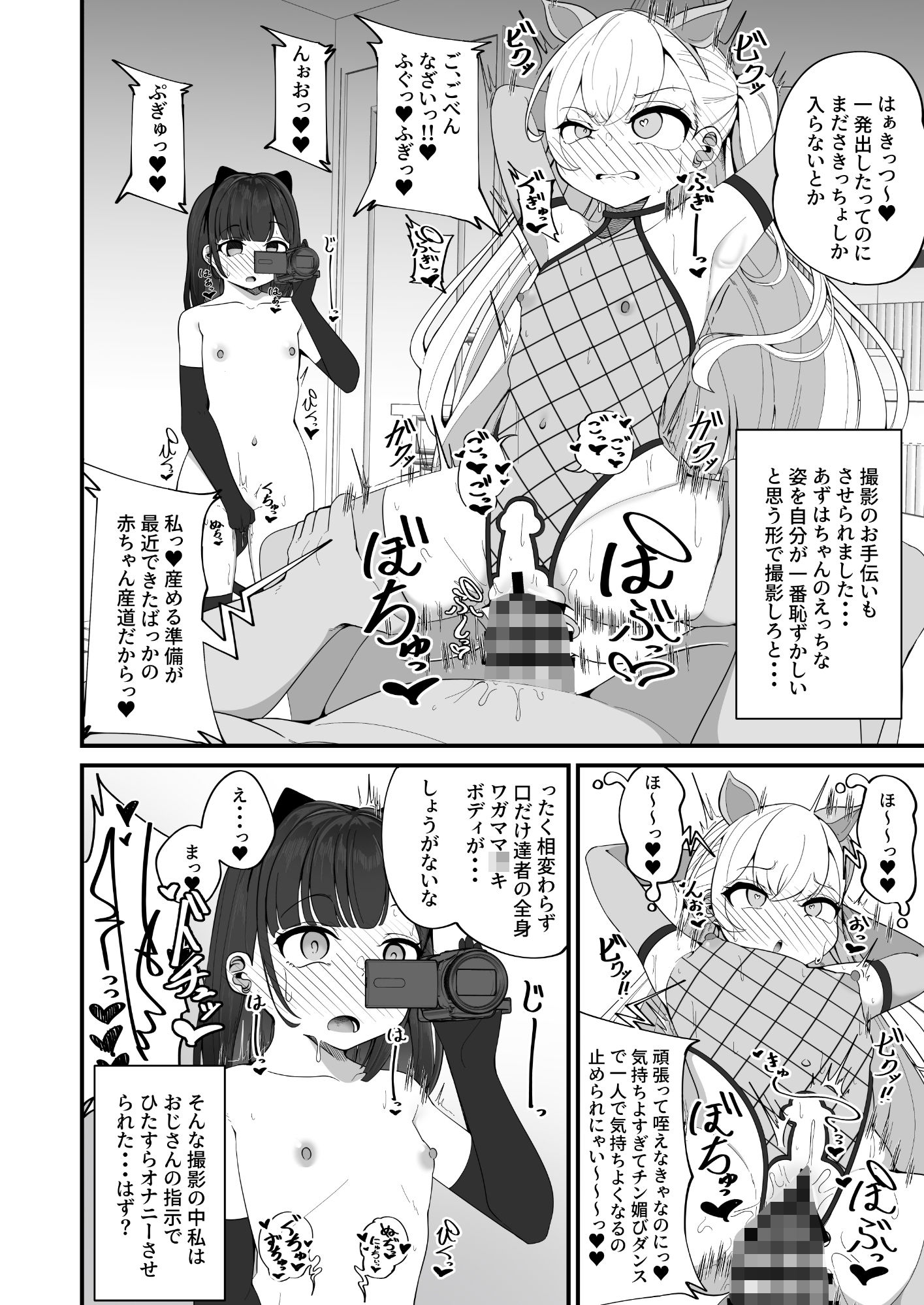 私だけが正気な映像（ポルノビデオ） サンプル画像 5
