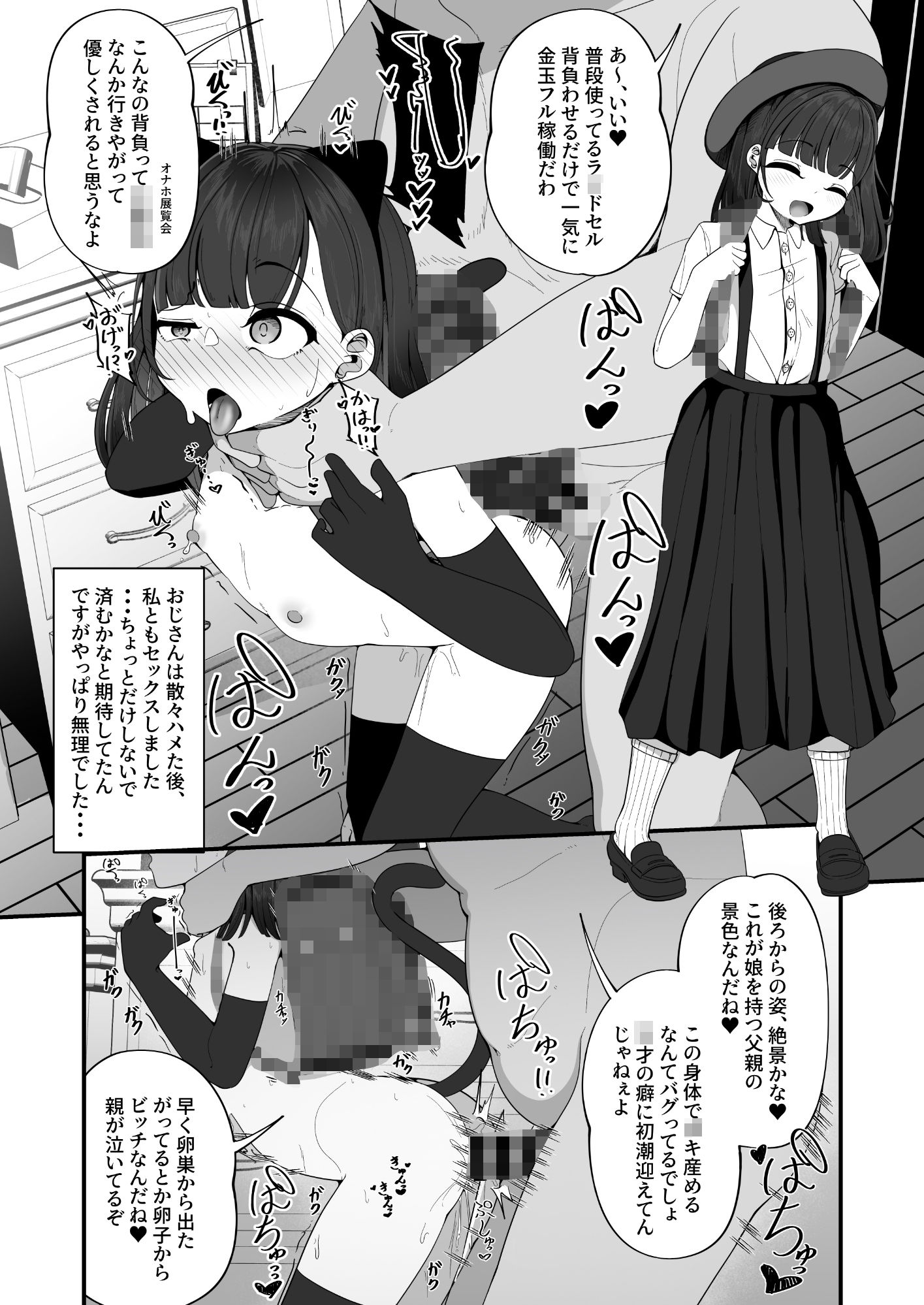 私だけが正気な映像（ポルノビデオ） サンプル画像 6
