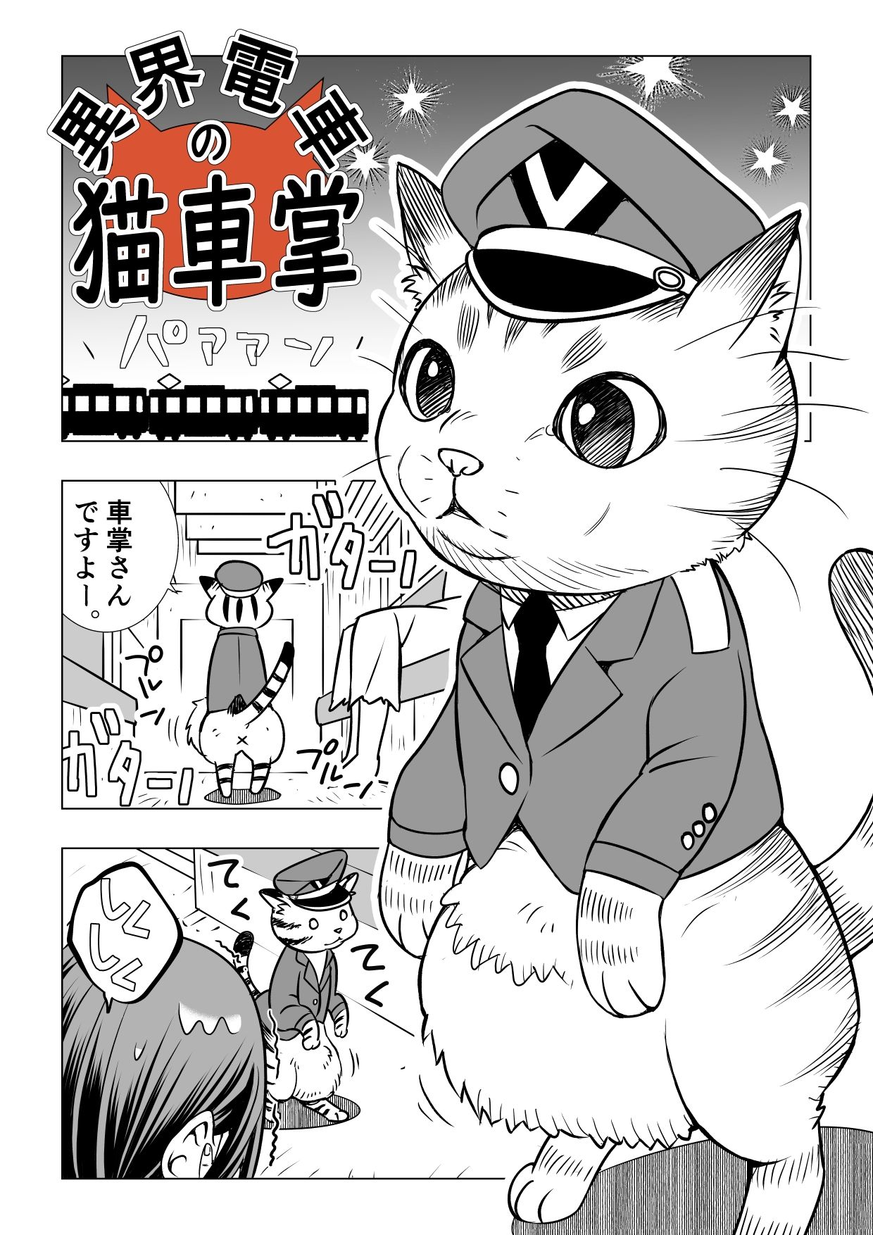 女子校生異界撤退図録パラベラム読本 画像5