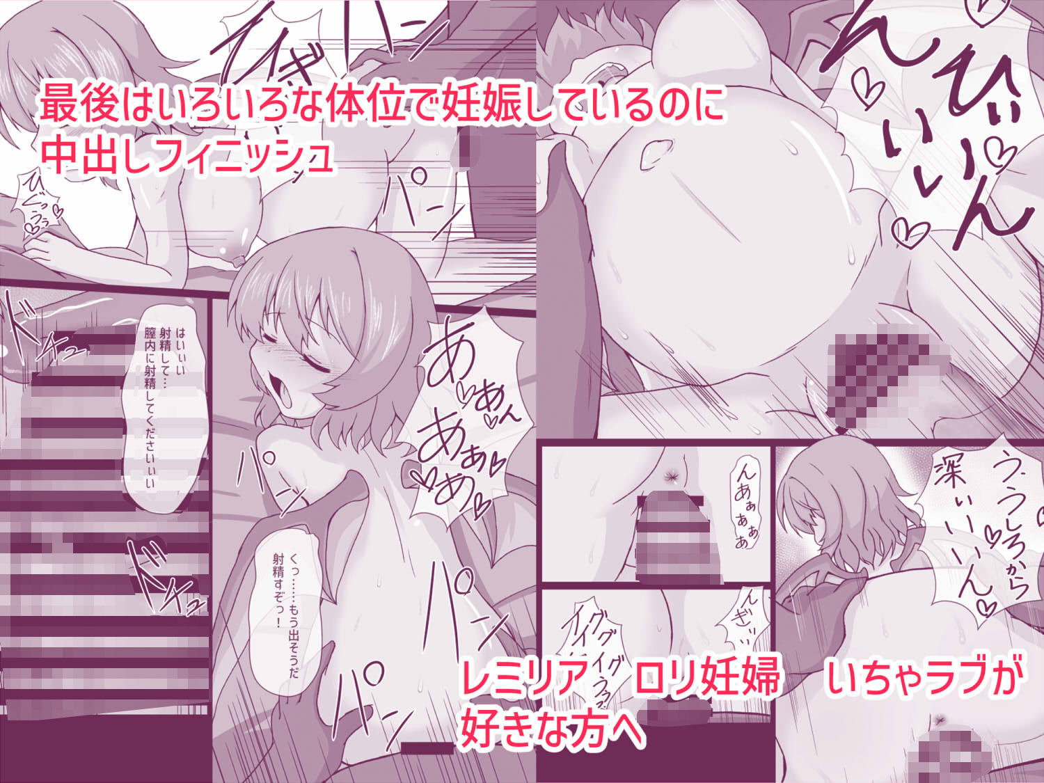 レミ妊2 サンプル画像 5