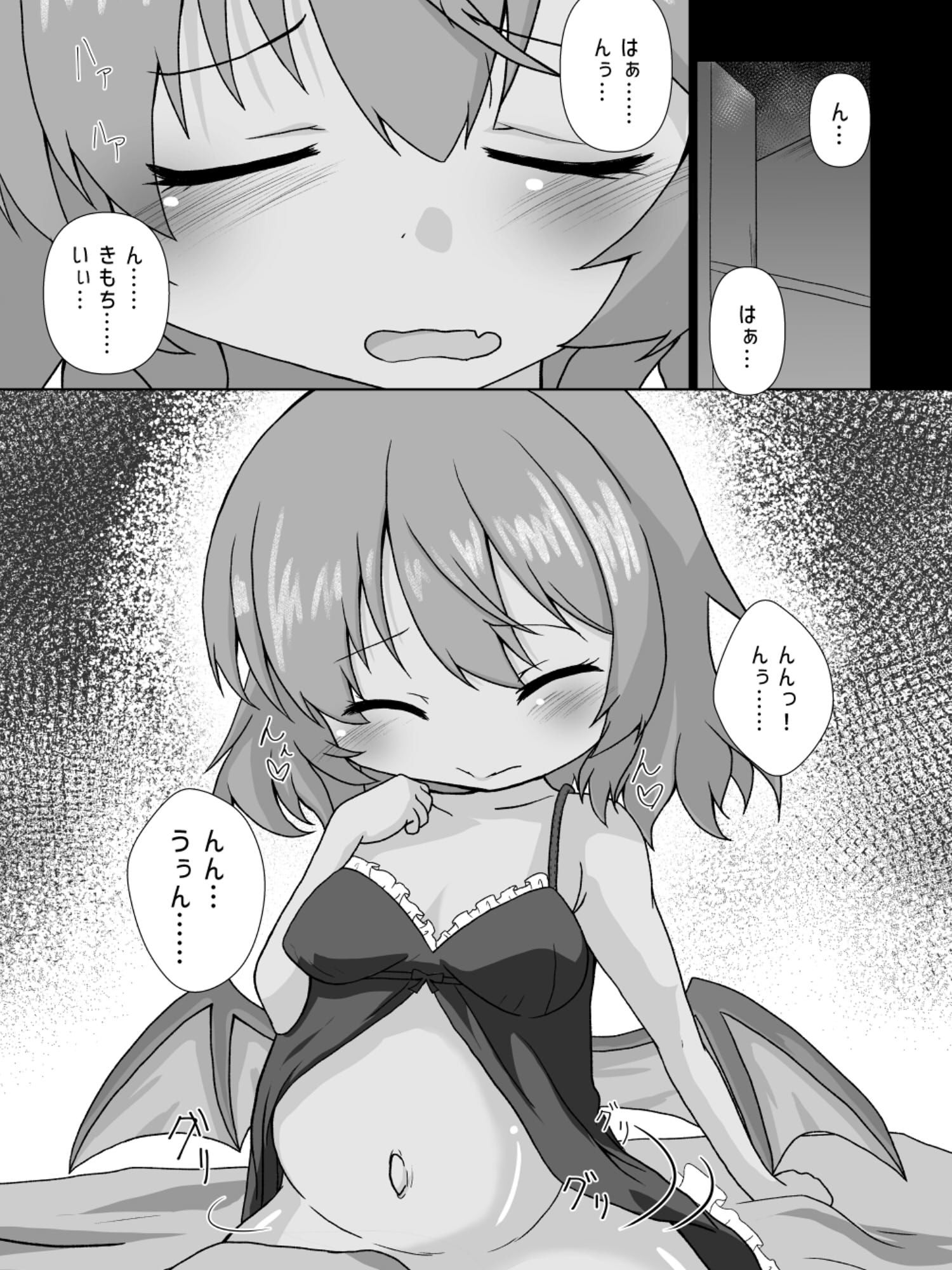 レミ妊2 サンプル画像 6