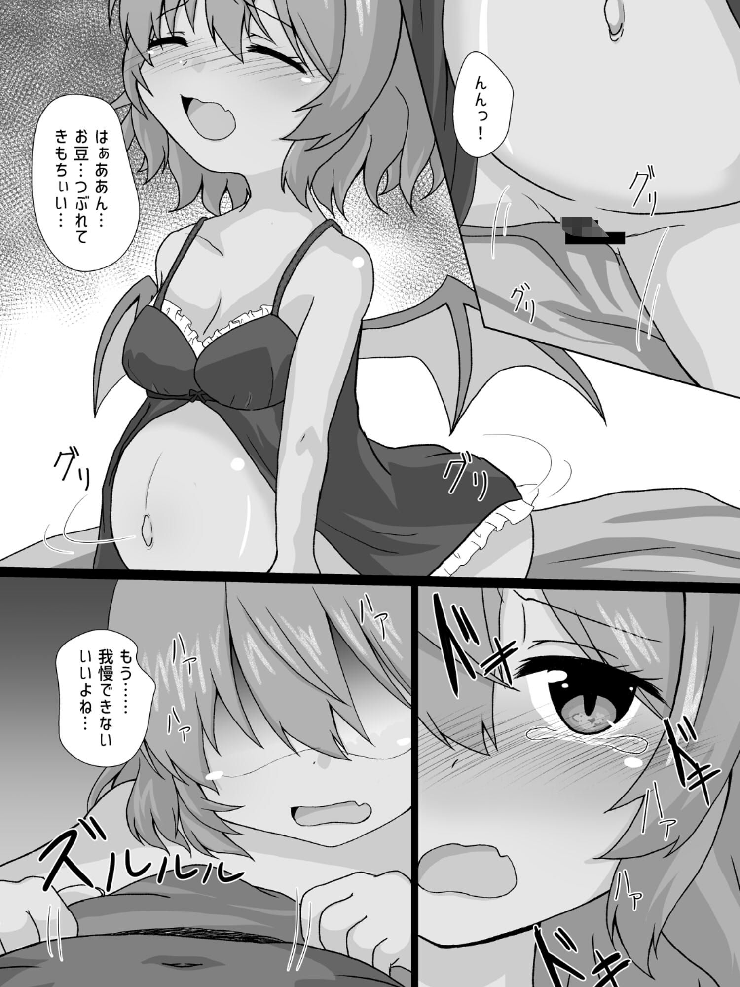 レミ妊2 サンプル画像 7