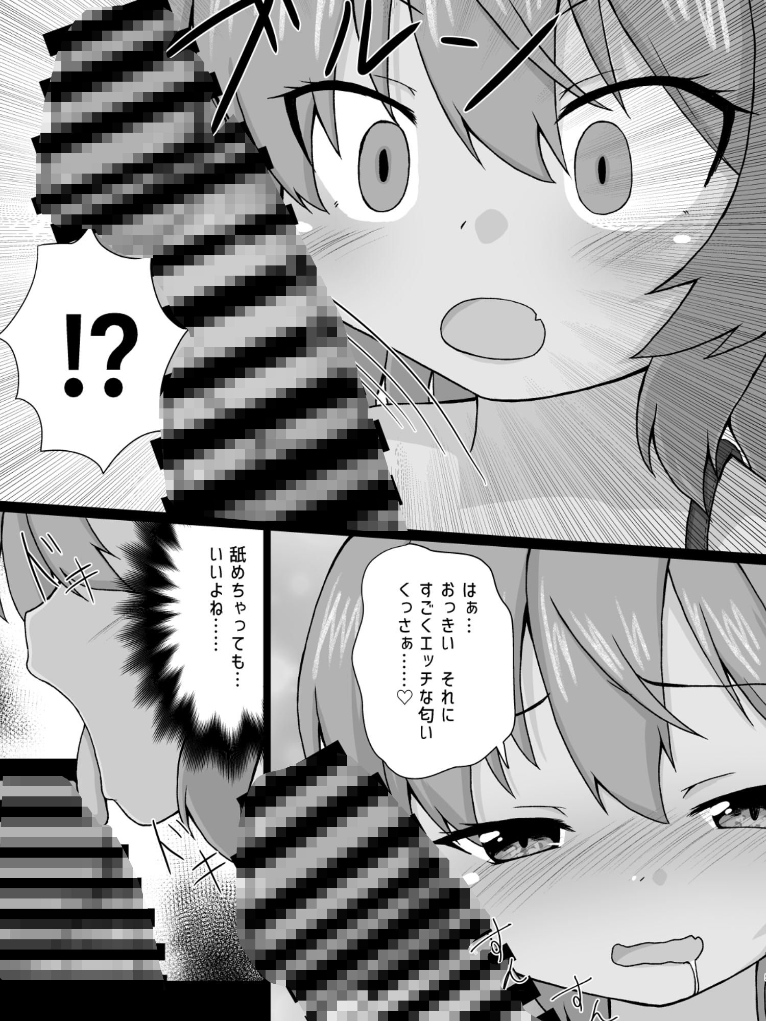 レミ妊2 サンプル画像 8