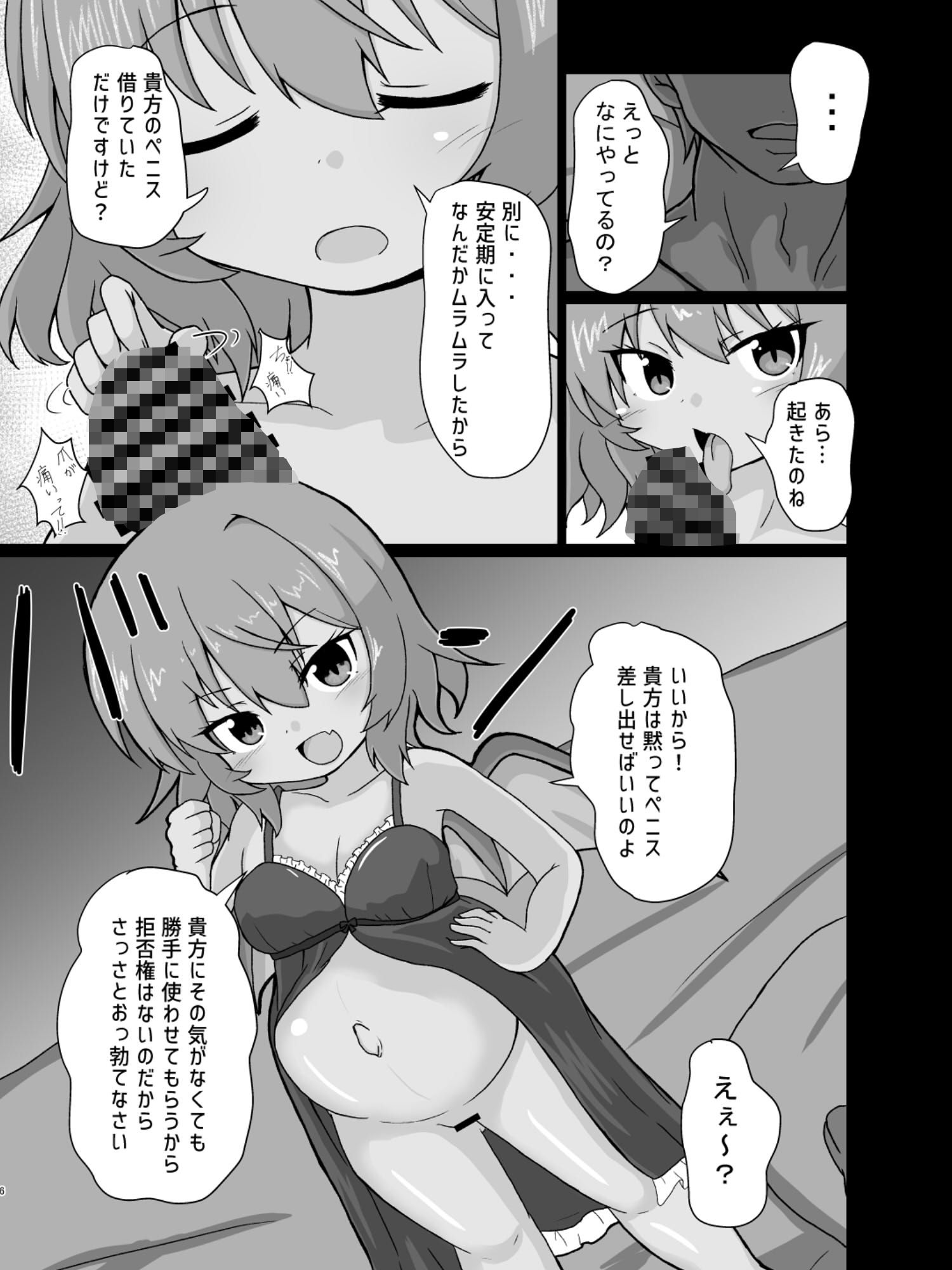 レミ妊2 サンプル画像 9