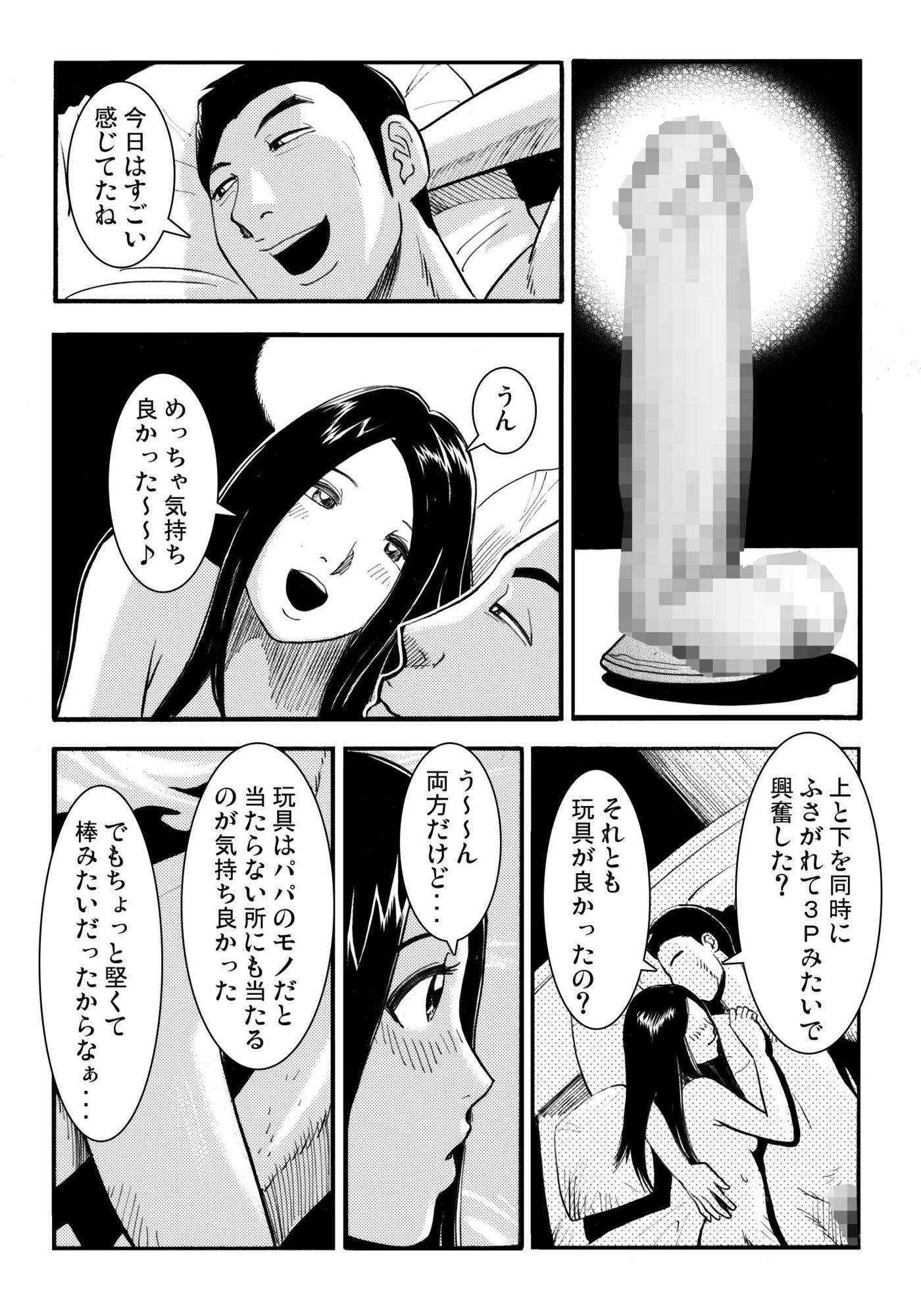 そそり立つNTR 1 画像1