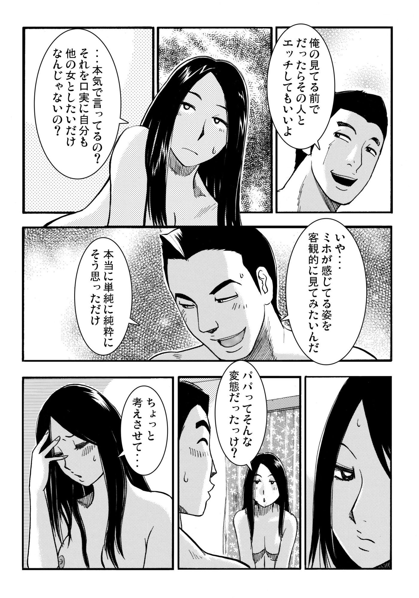 そそり立つNTR 1 画像3