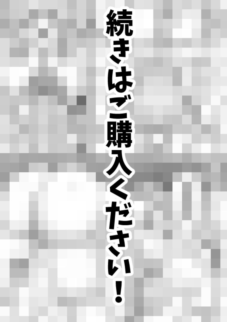 皮イイコスプレ 3話 「地雷系美少女に成り皮って童貞くんを骨抜きシちゃう」編 試し読み4
