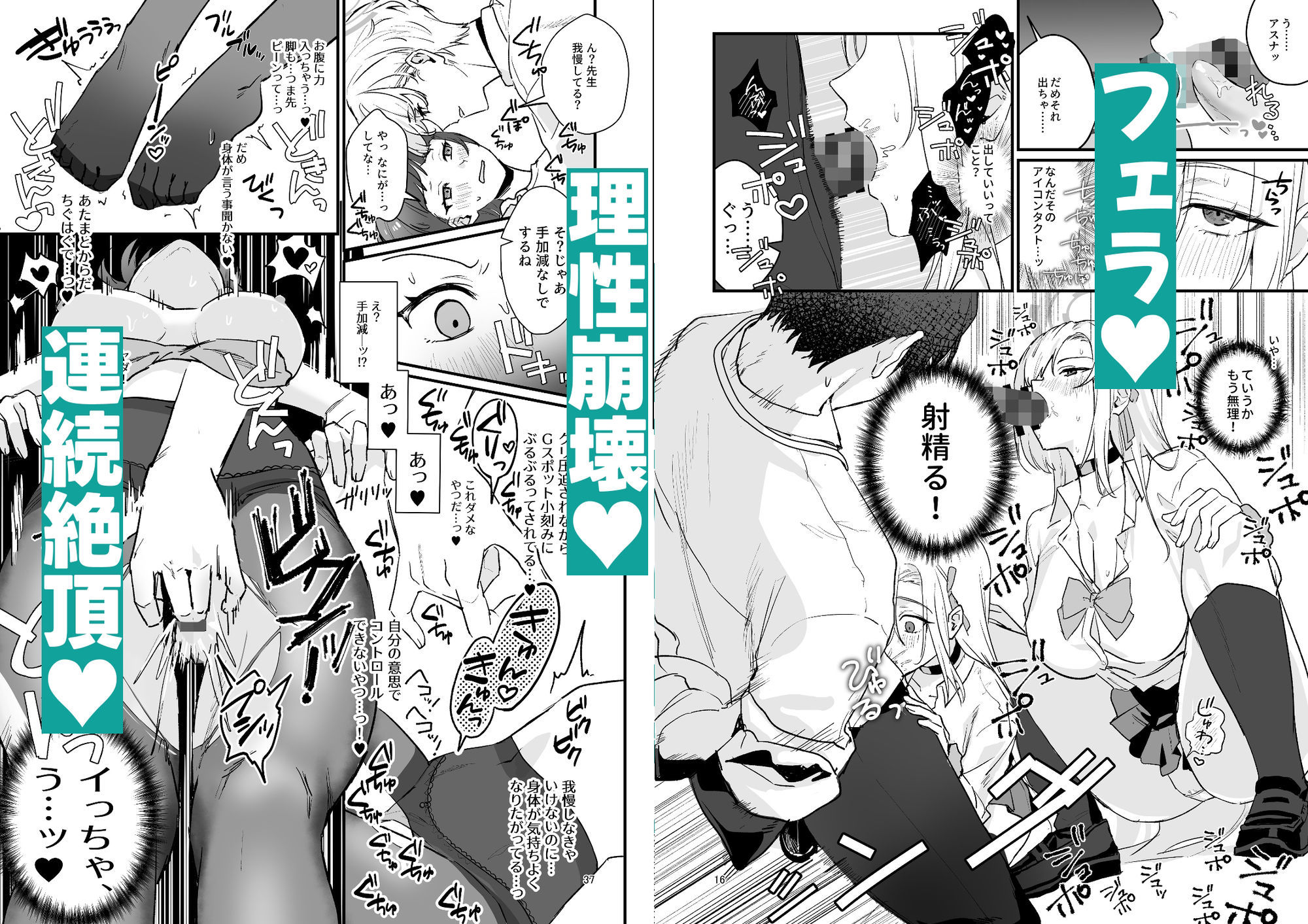 先生が受け!vol.1アスナ編 画像5