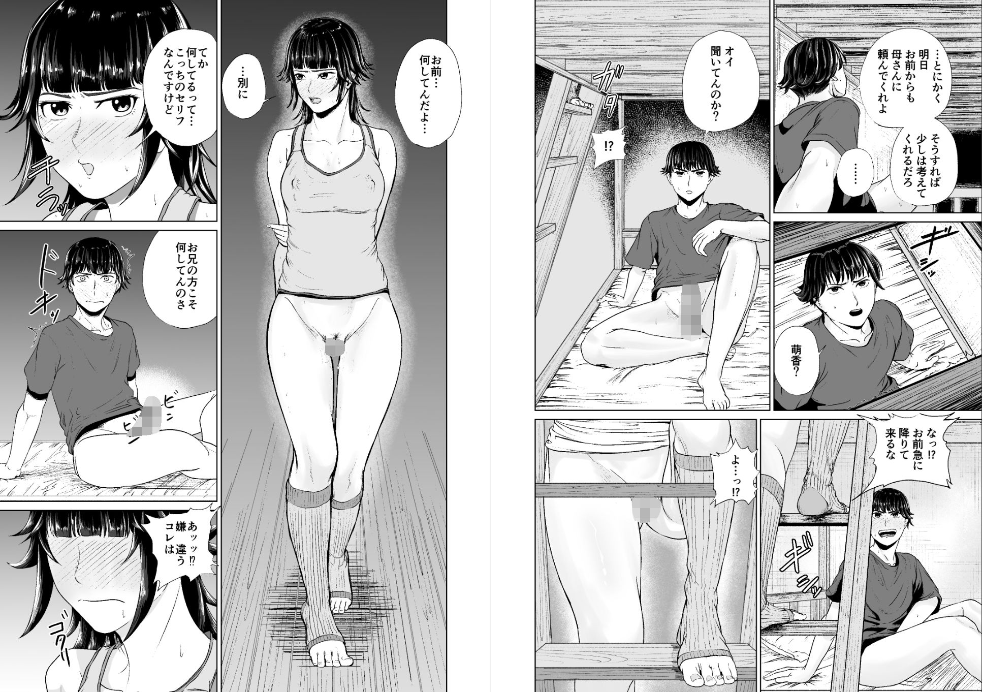 エッチに目覚めた妹が兄を寝かせな話4