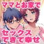 マザーベーション2