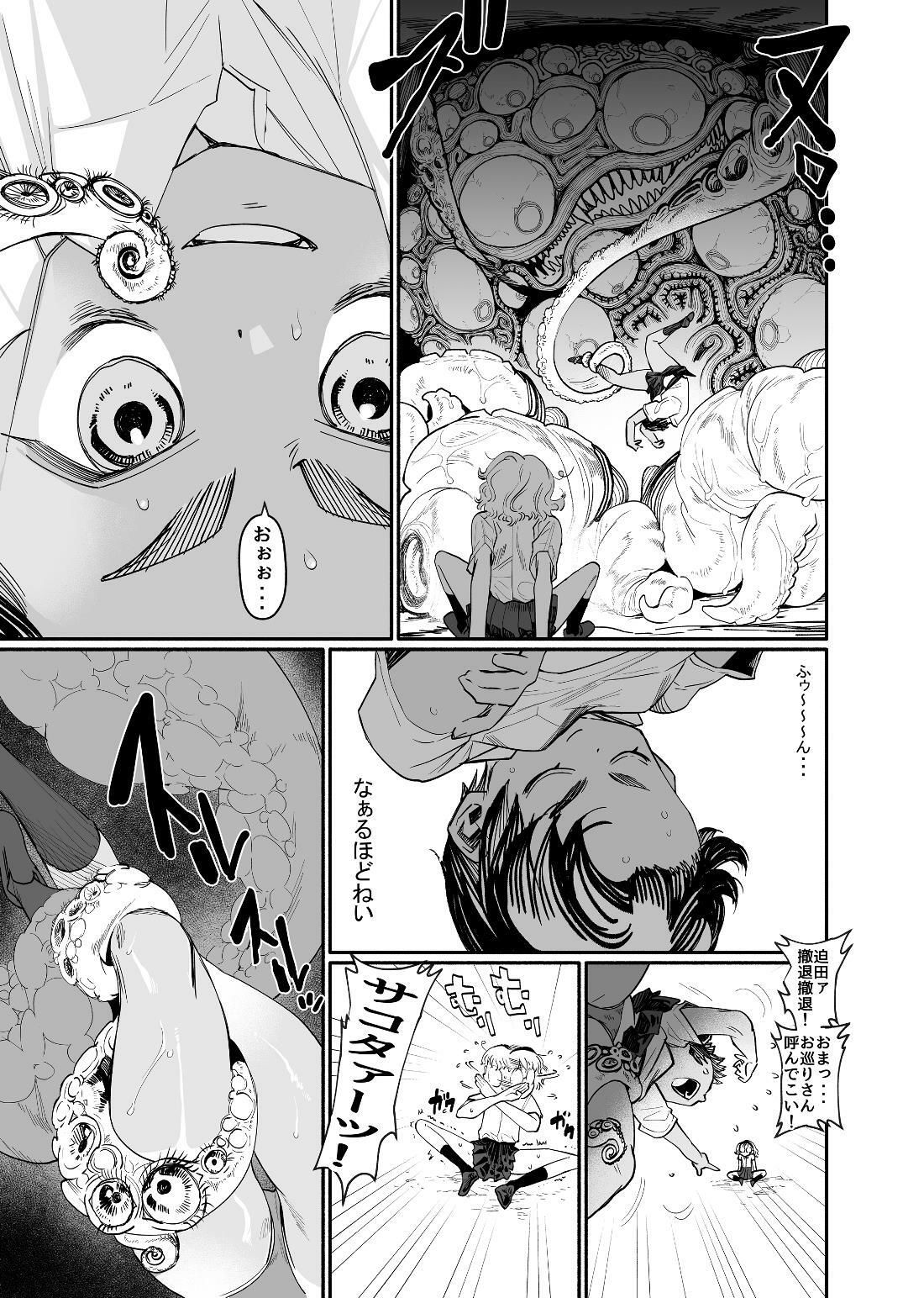 日焼けボーイッシュ自業自得触手 画像4