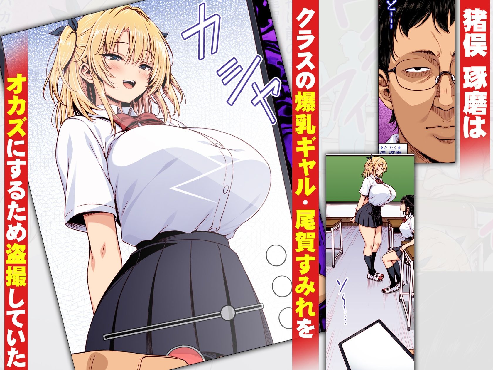 撮った女をデリヘル嬢にできる神アプリ -俺の事が嫌いな爆乳ギャルに恋人プレイで処女を捧げさせた- カラー版 サンプル画像1
