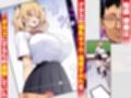 撮った女をデリヘル嬢にできる神アプリ -俺の事が嫌いな爆乳ギャルに恋人プレイで処女を捧げさせた- カラー版 サンプル画像1