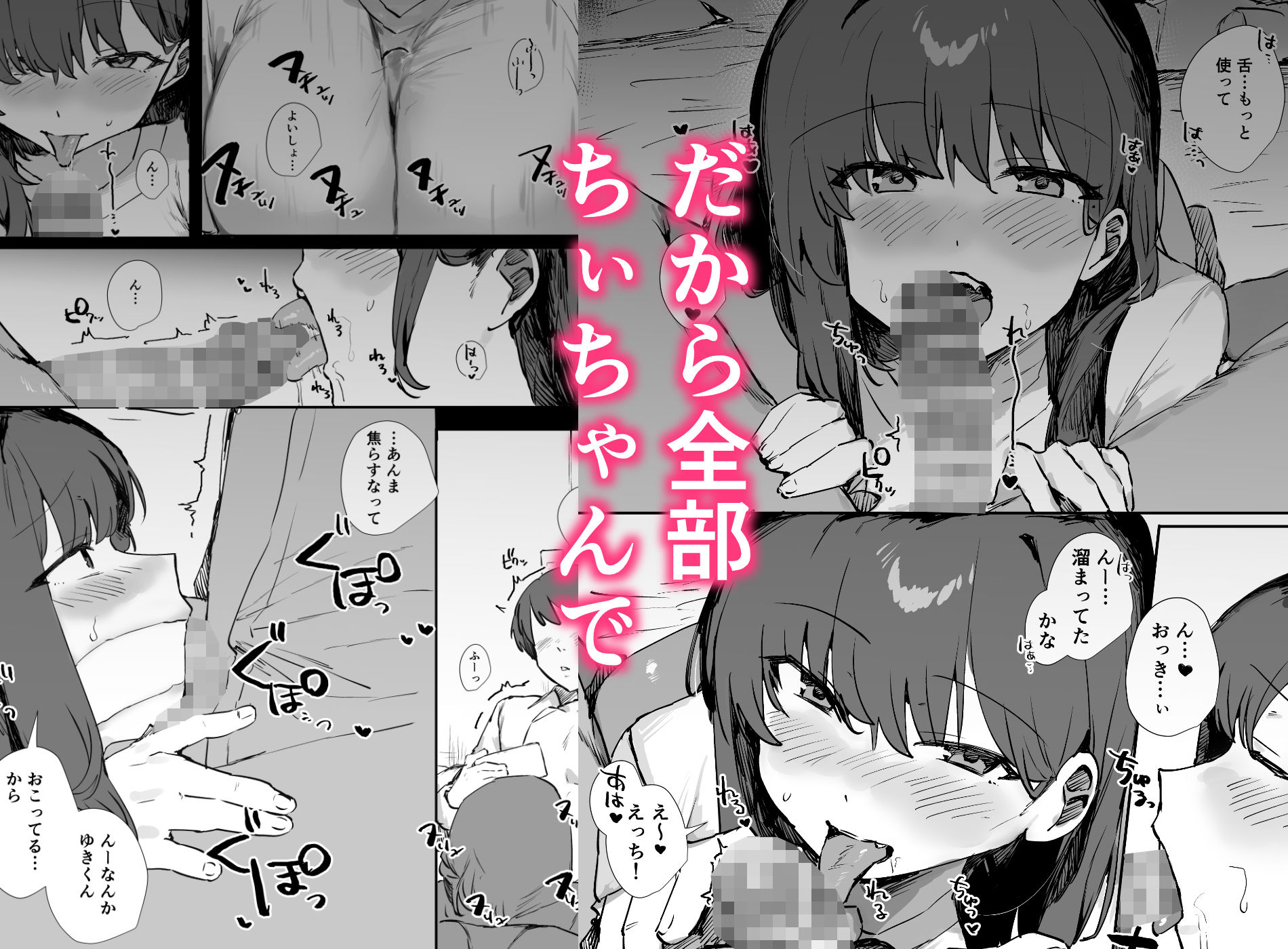 【無料エロ漫画】d_807158 おバカなちーちゃんは僕のオナホ(うさぎ小屋ブラック)