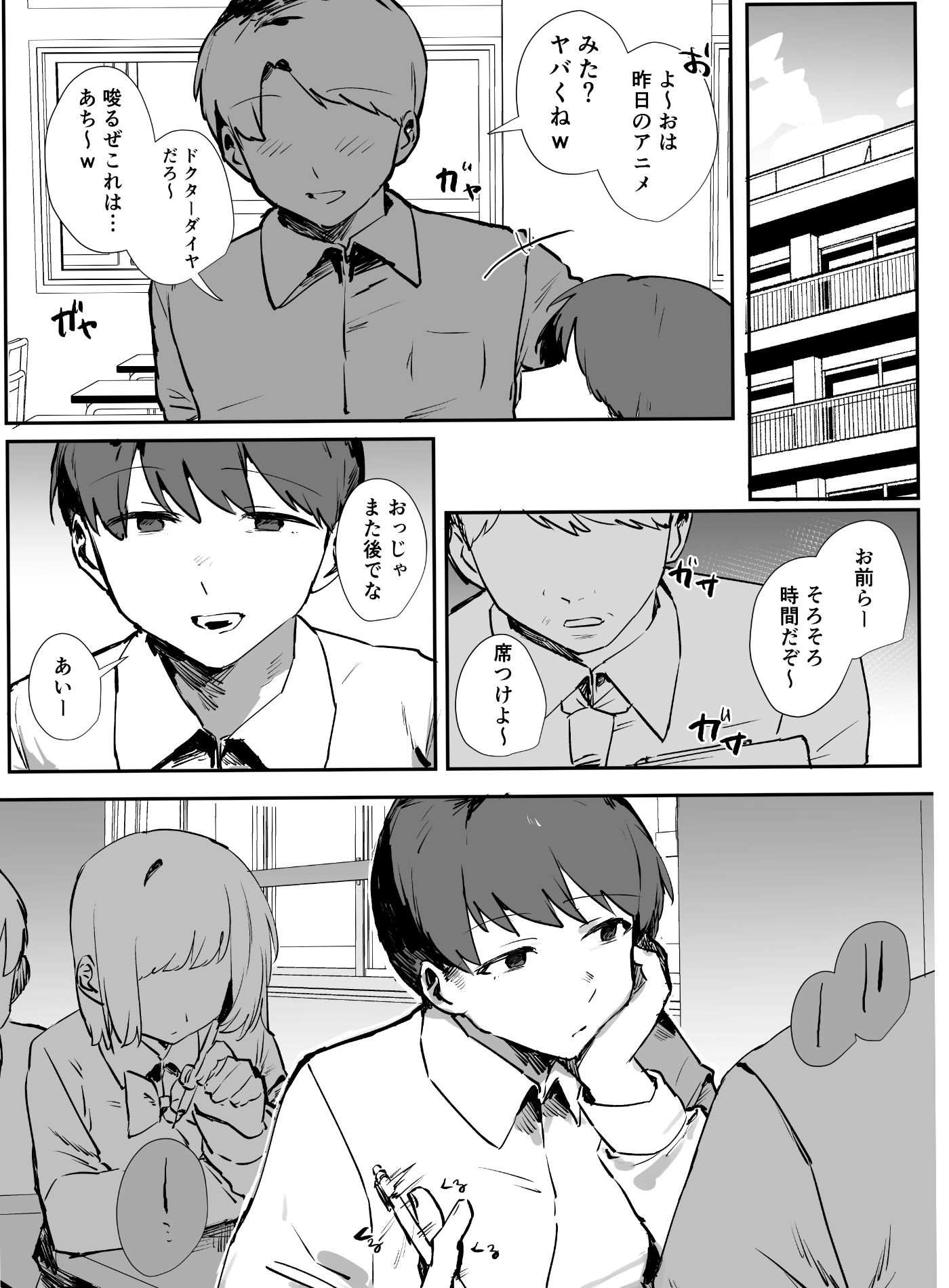 【無料エロ漫画】d_807158 おバカなちーちゃんは僕のオナホ(うさぎ小屋ブラック)
