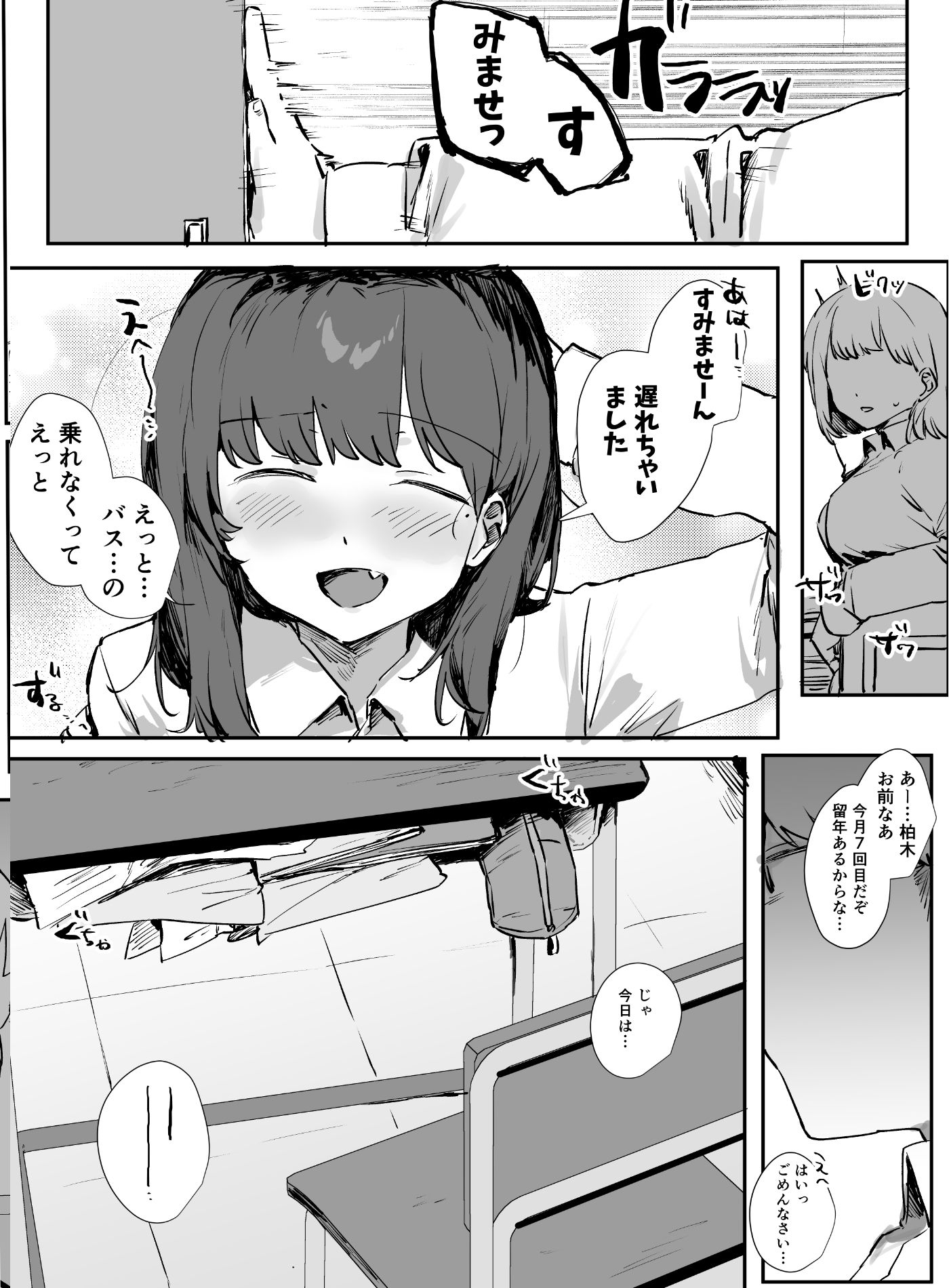 【無料エロ漫画】d_807158 おバカなちーちゃんは僕のオナホ(うさぎ小屋ブラック)