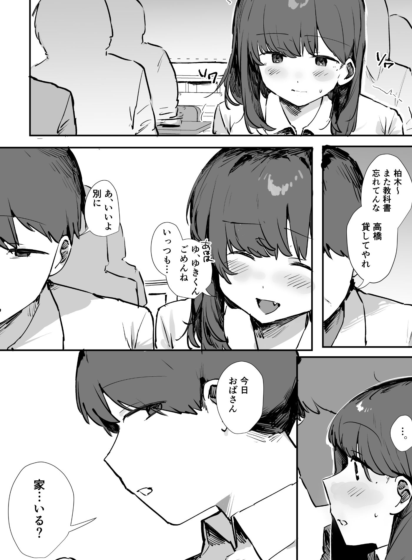 【無料エロ漫画】d_807158 おバカなちーちゃんは僕のオナホ(うさぎ小屋ブラック)