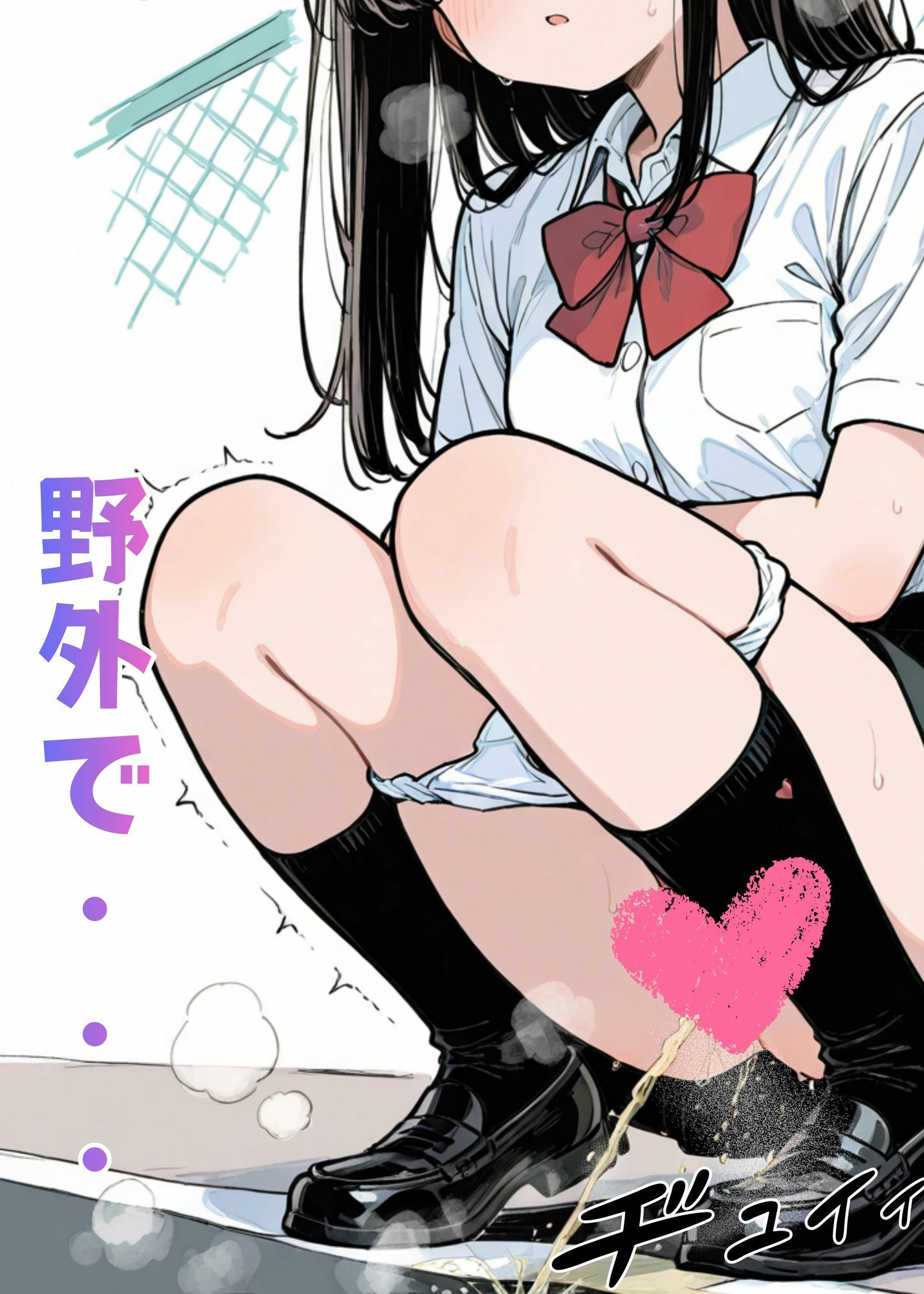 おしっこ本。 画像1