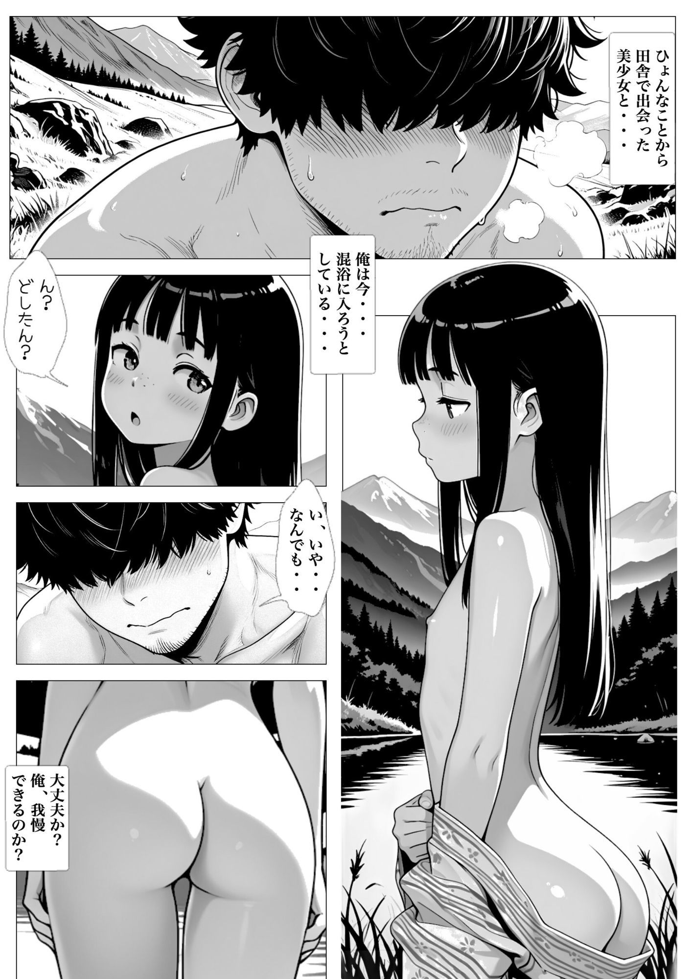 無防美な子 Vol.3 サンプル画像 3