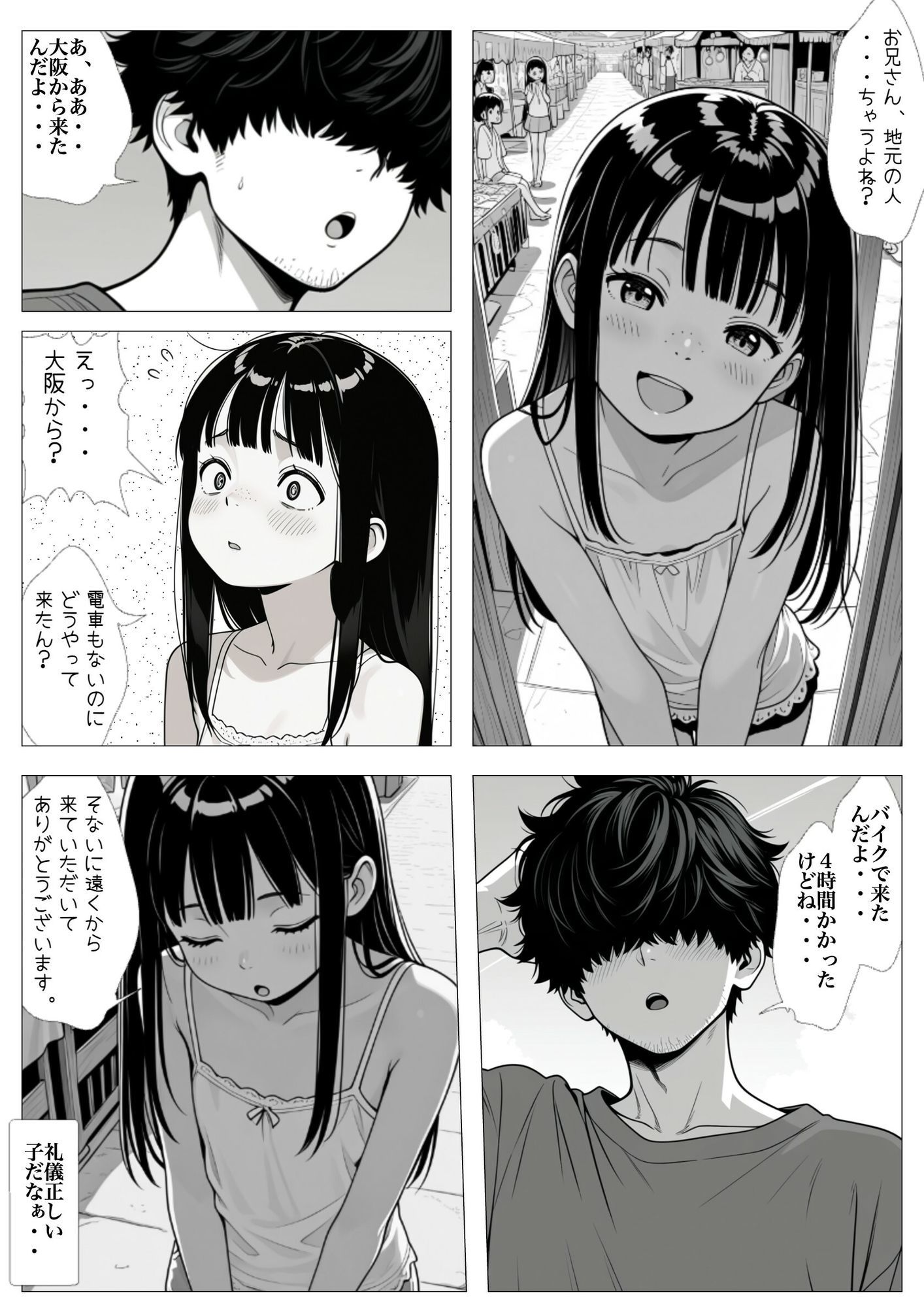 無防美な子 Vol.3 サンプル画像 6