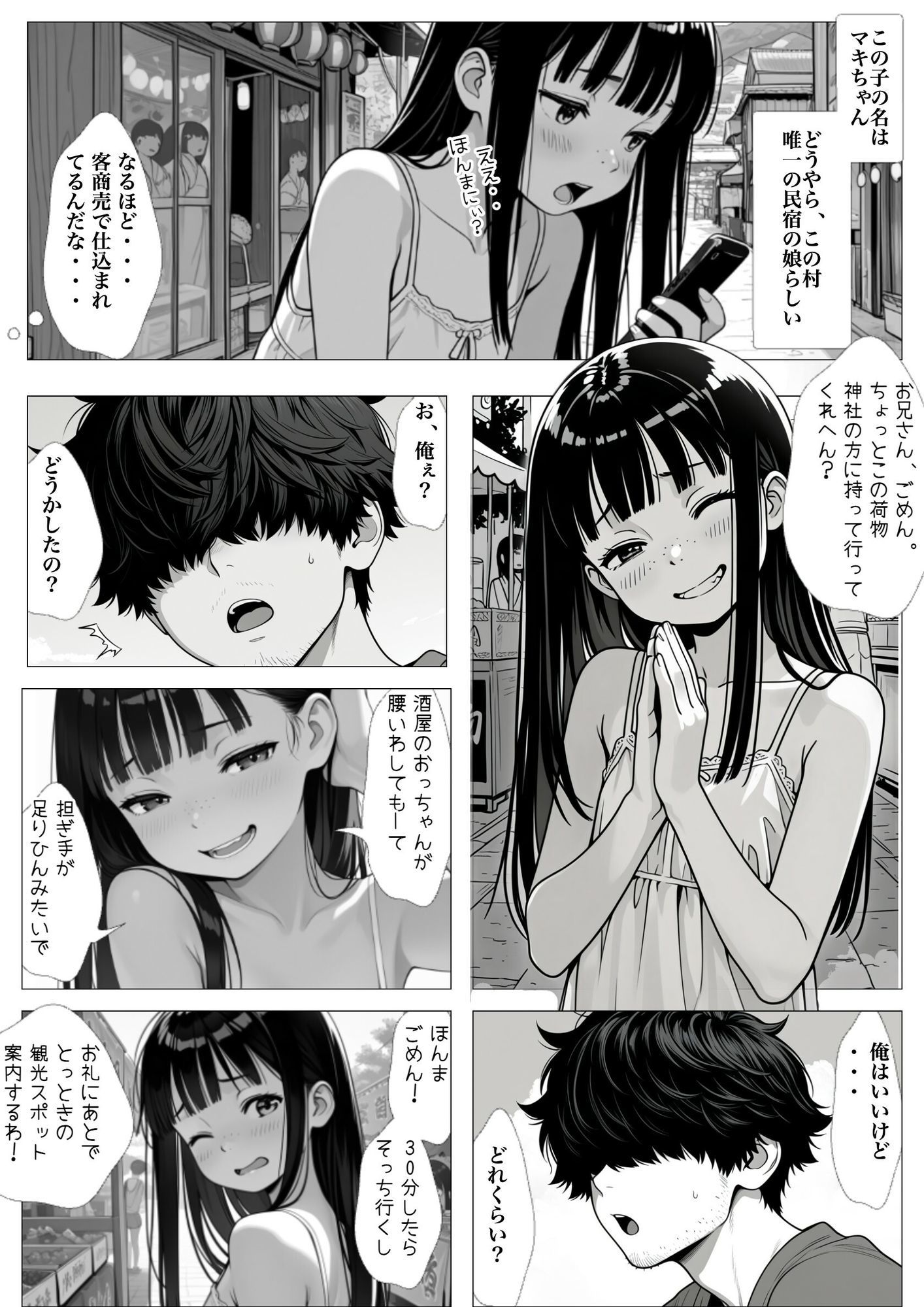 無防美な子 Vol.3 サンプル画像 7