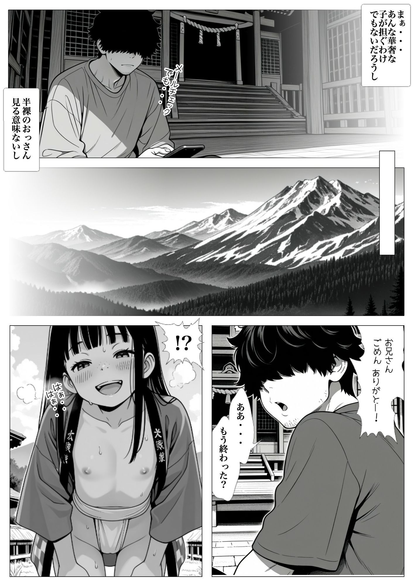 無防美な子 Vol.3 サンプル画像 8