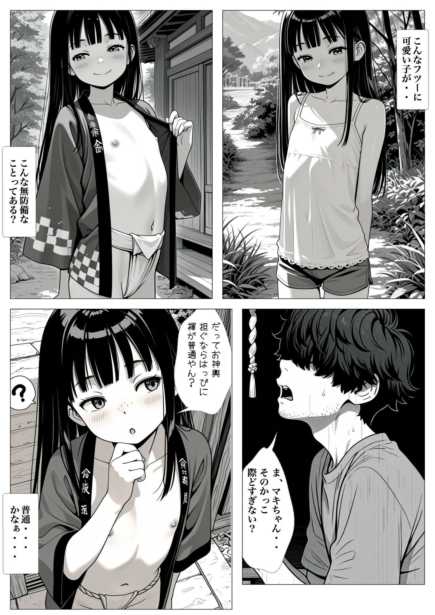 無防美な子 Vol.3 サンプル画像 10
