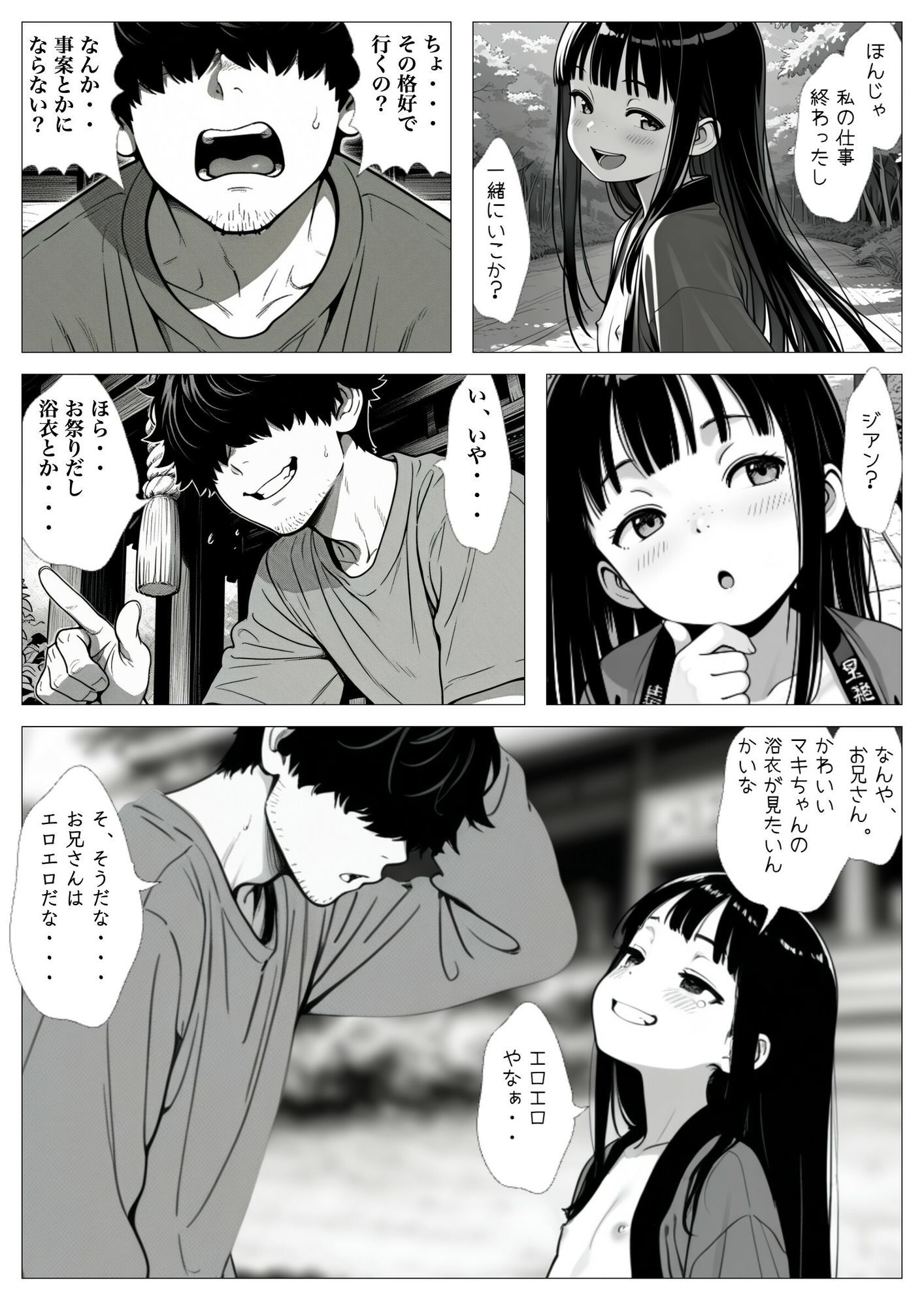 無防美な子 Vol.3 サンプル画像 11