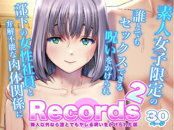 Records2 d_807163 2026/08/14image