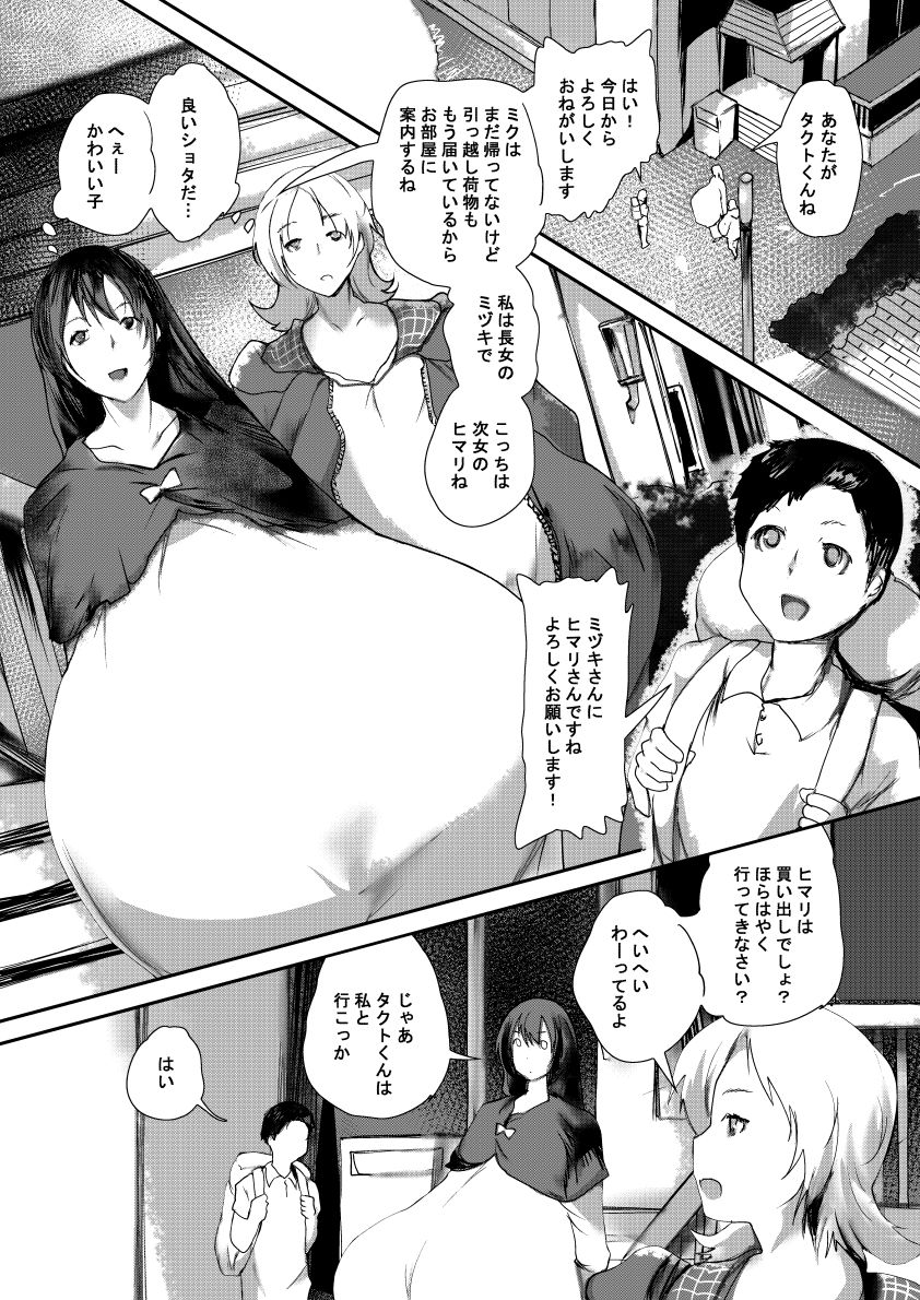 Promise me！！！ 画像1