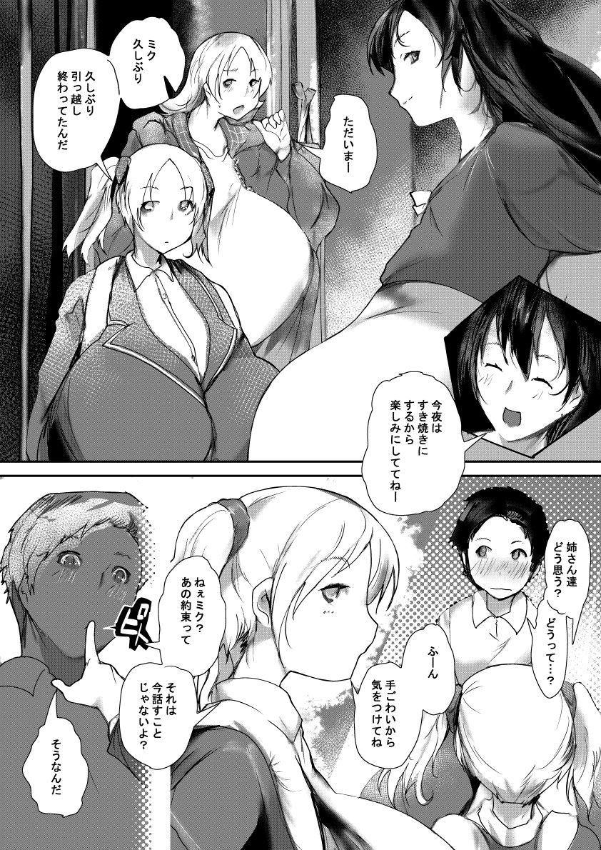 Promise me！！！ 画像4