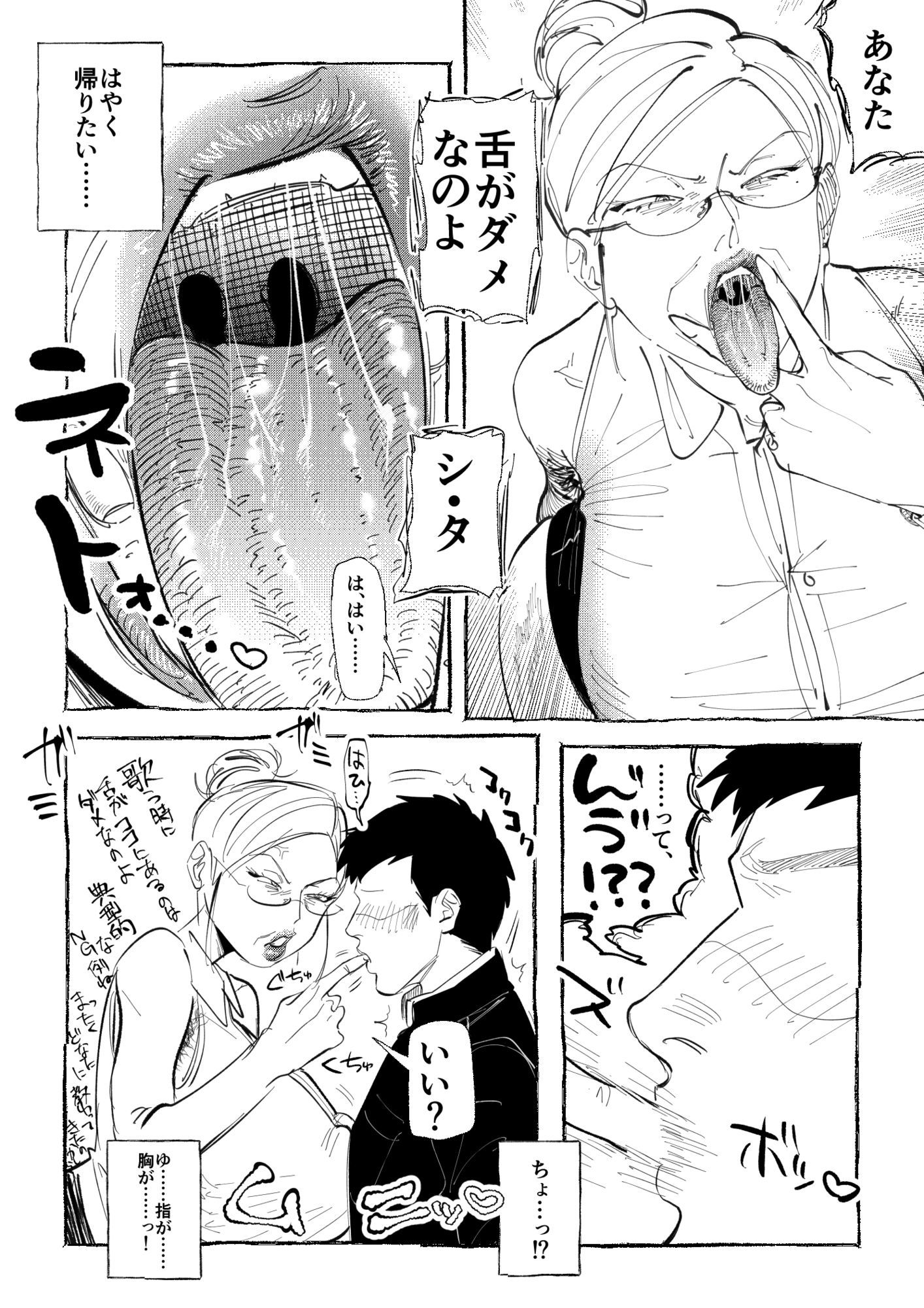 麗子先生の歌唱レッスン 画像2