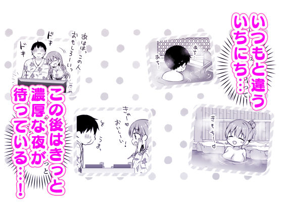 【無料エロ漫画】d_807172 えっちなお姉さんカノジョとヤリすぎ温泉旅行(むらさきいろのよる)