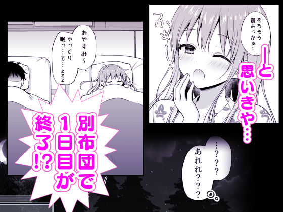 【無料エロ漫画】d_807172 えっちなお姉さんカノジョとヤリすぎ温泉旅行(むらさきいろのよる)