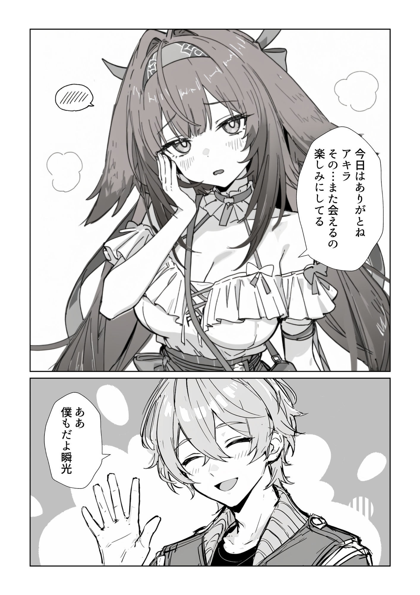 レミエールまとめ本 画像8