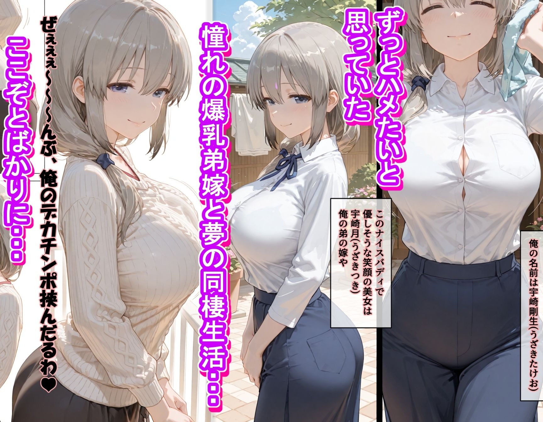 宇〇月さんは着衣パイズリで済ませたい〜宇〇家特効チ〇ポで完全NTR〜