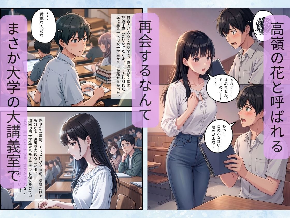 止まない雨と、終わらない初恋。〜大学生になった幼馴染と結ばれる夜〜 5枚目