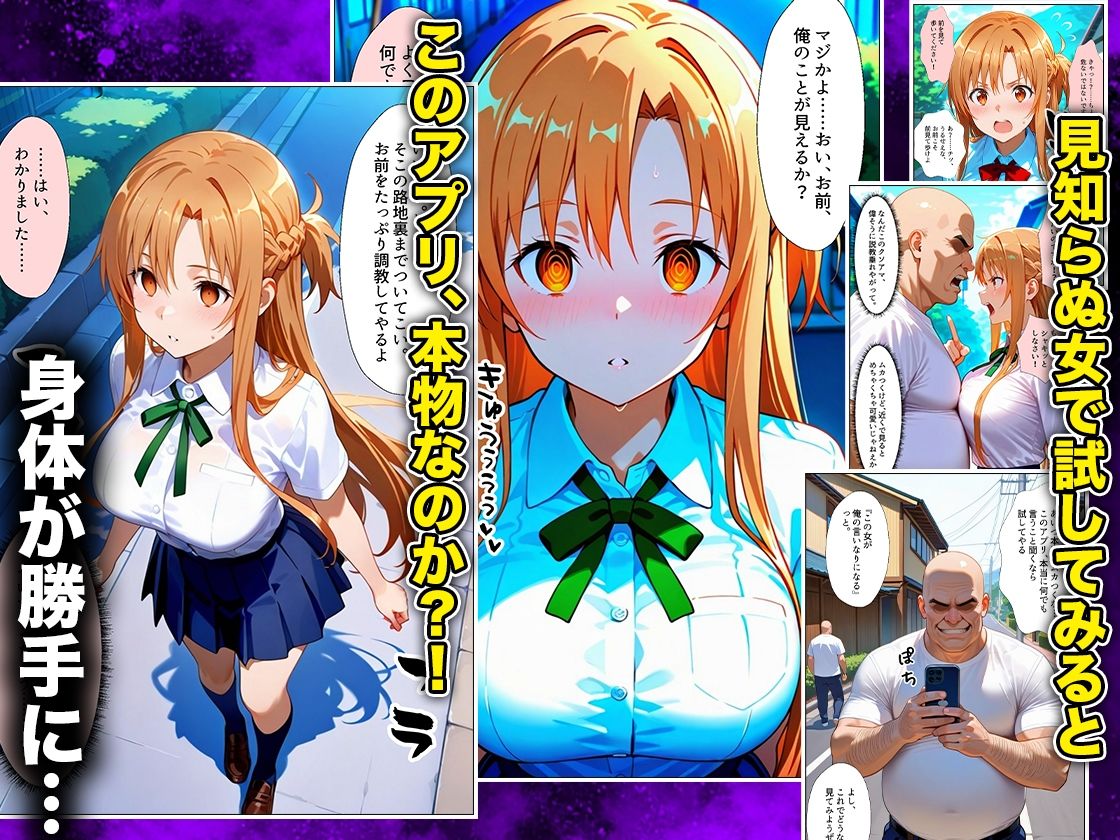 催●スマホおじさん〜女子校生孕ませ中出しハーレム化計画 SA〇 編 画像2
