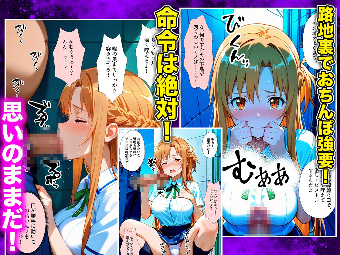 催●スマホおじさん〜女子校生孕ませ中出しハーレム化計画 SA〇 編 画像3
