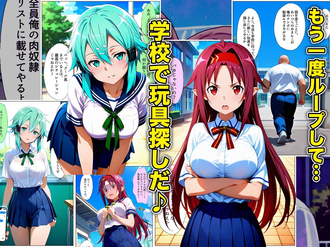 催●スマホおじさん〜女子校生孕ませ中出しハーレム化計画 SA〇 編 画像7