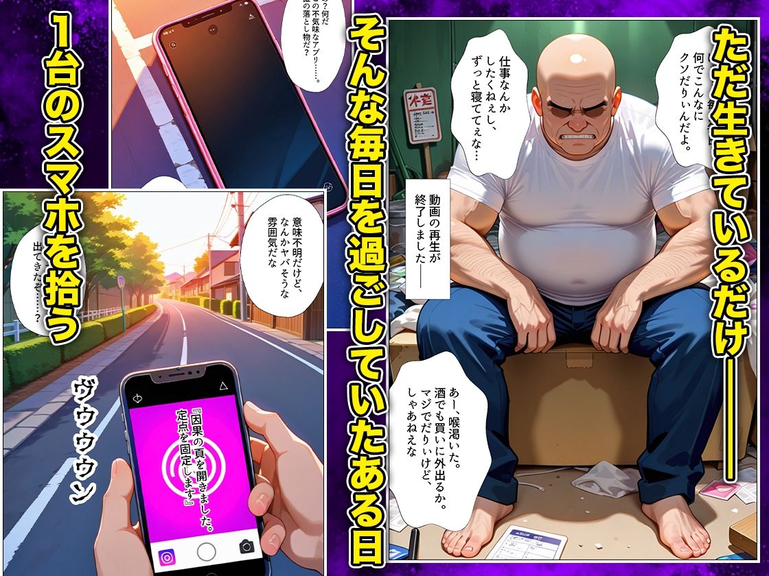催●スマホおじさん〜女子校生孕ませ中出しハーレム化計画 F〇TE 編1