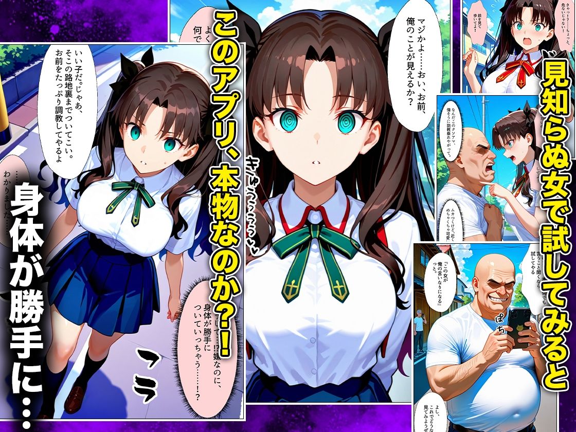 催●スマホおじさん〜女子校生孕ませ中出しハーレム化計画 F〇TE 編2