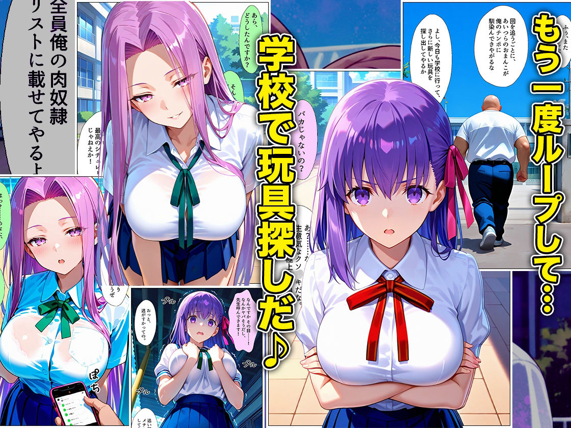 催●スマホおじさん〜女子校生孕ませ中出しハーレム化計画 F〇TE 編7