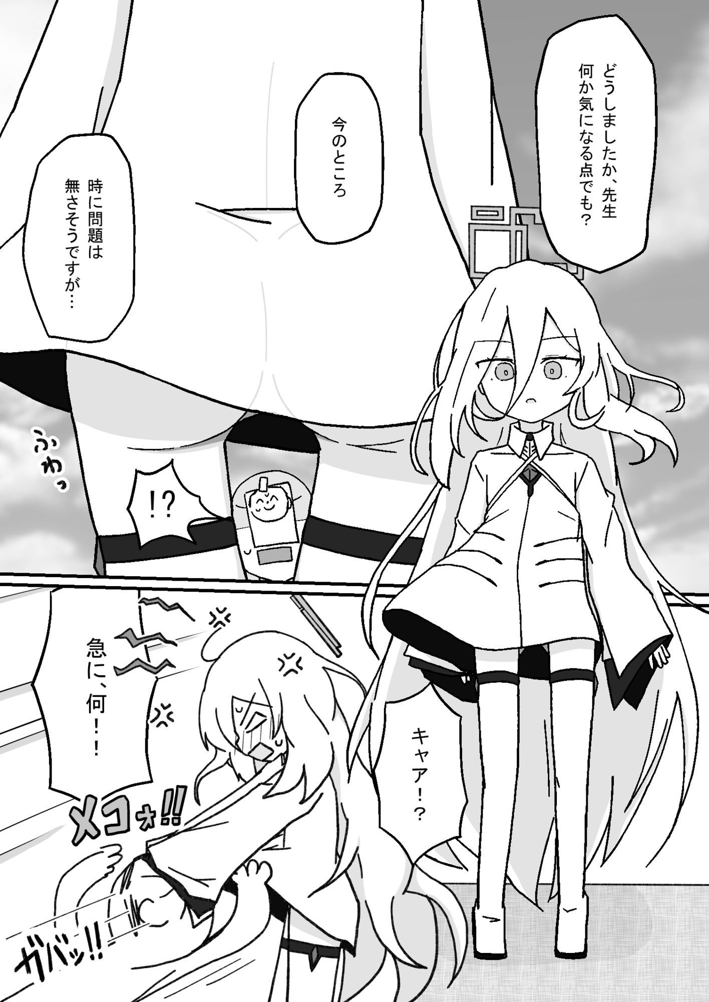 かわいいケイちゃんの本 サンプル画像 2