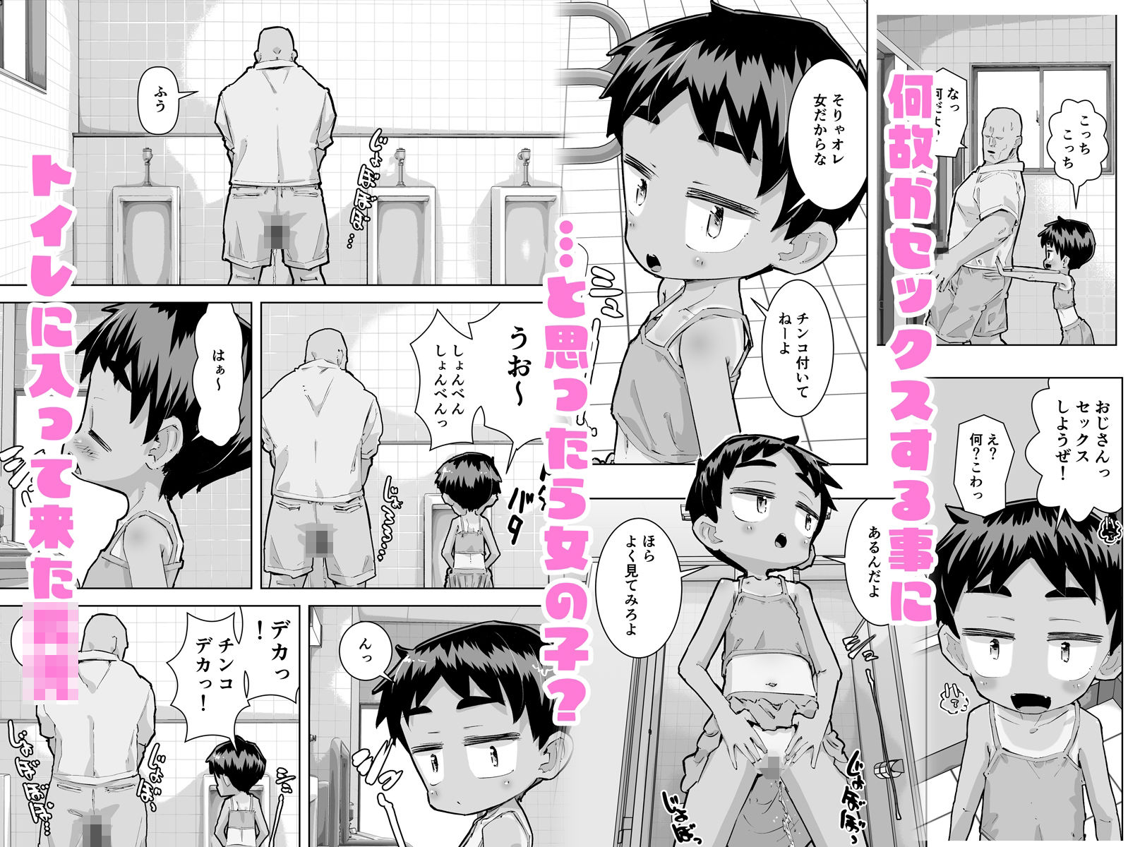 ベリショな子 サンプル画像 3