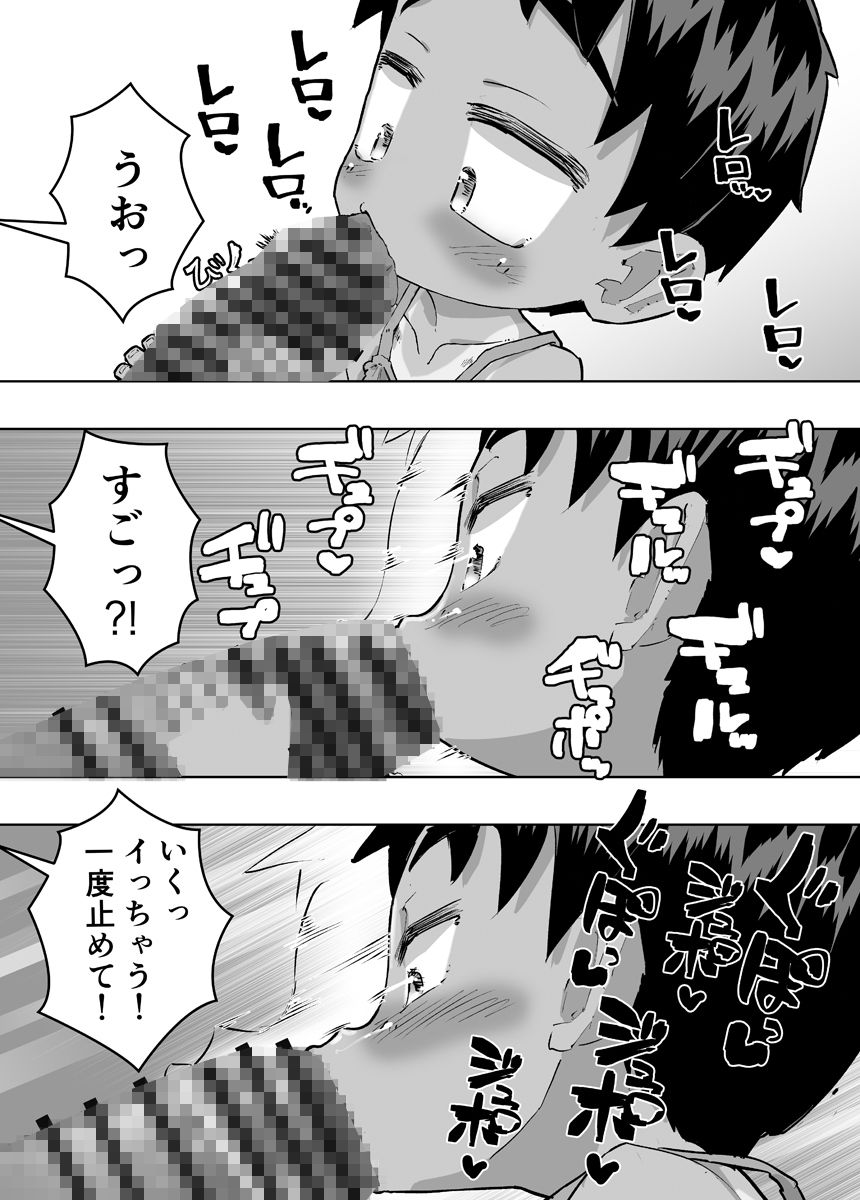 ベリショな子 サンプル画像 4