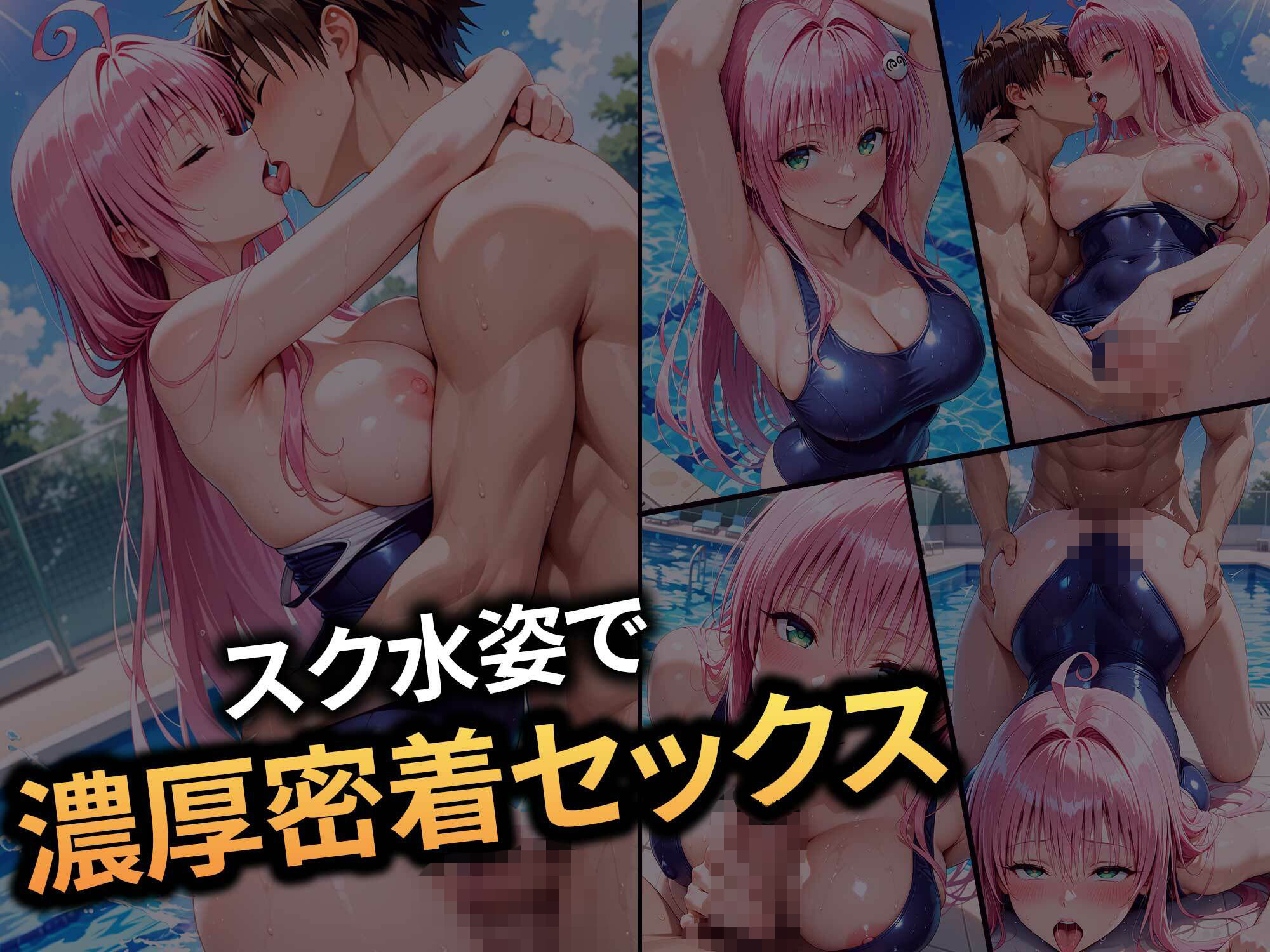 生意気なカノジョを〇〇な方法で犯した話〜To LOVEる -とらぶる-ラ●偏〜6